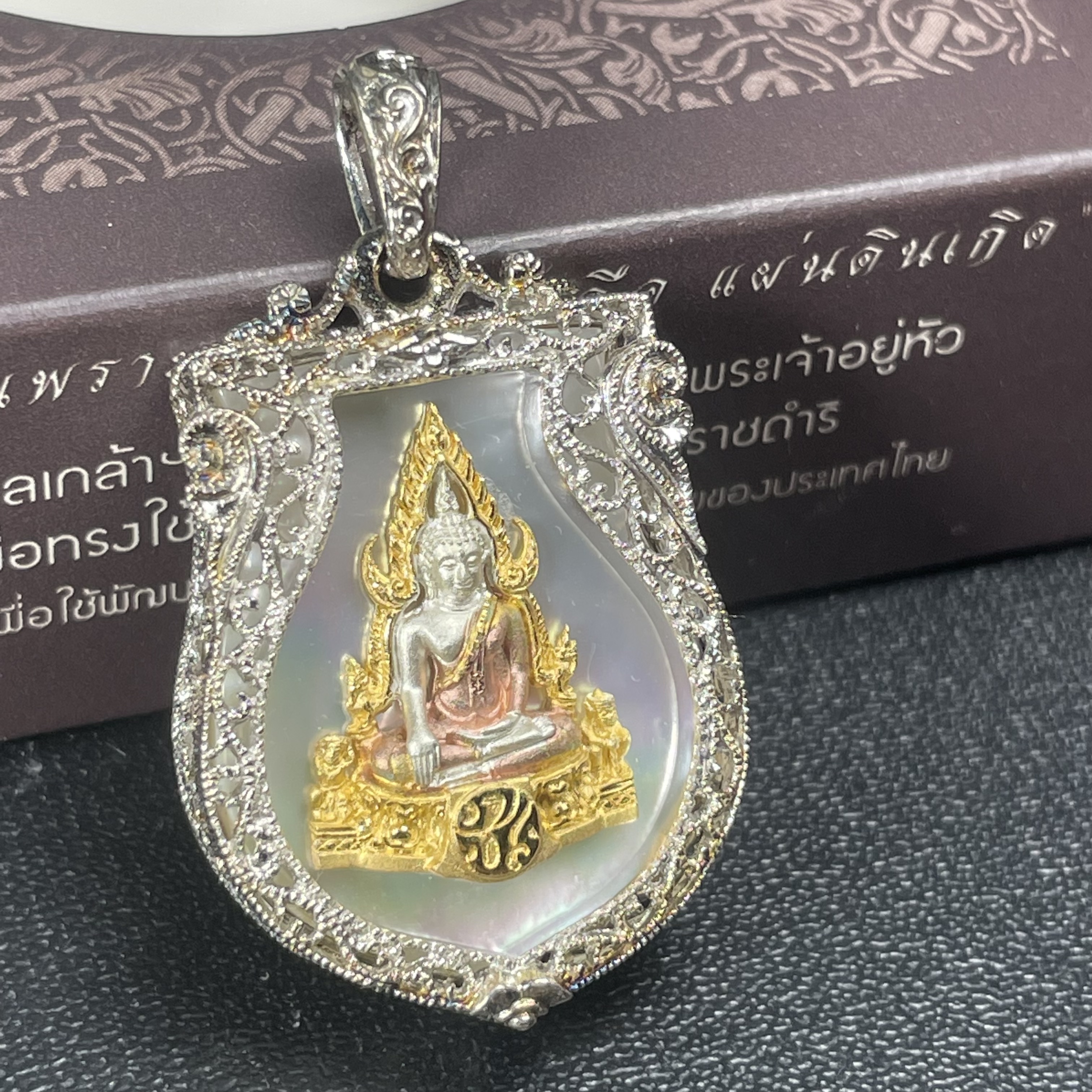 พระพุทธชินราช ภปร. โครงการ "เพราะแผ่นดินนี้ คือ แผ่นดินเกิด" ปี2548(รุ่นแรก) เหรียญทรงเสมา ขนาด 21 x 29 มม.เนื้อเงินสามกษัตริย์ องค์พระชุบสามกษัตริย์ ล้อมด้วยกรอบเงินชุบทองคำขาวสลักเสลาเป็นลวดลายละเอียดอ่อน ส่วนพื้นองค์พระเป็นเปลือกหอยมุขงดงาม