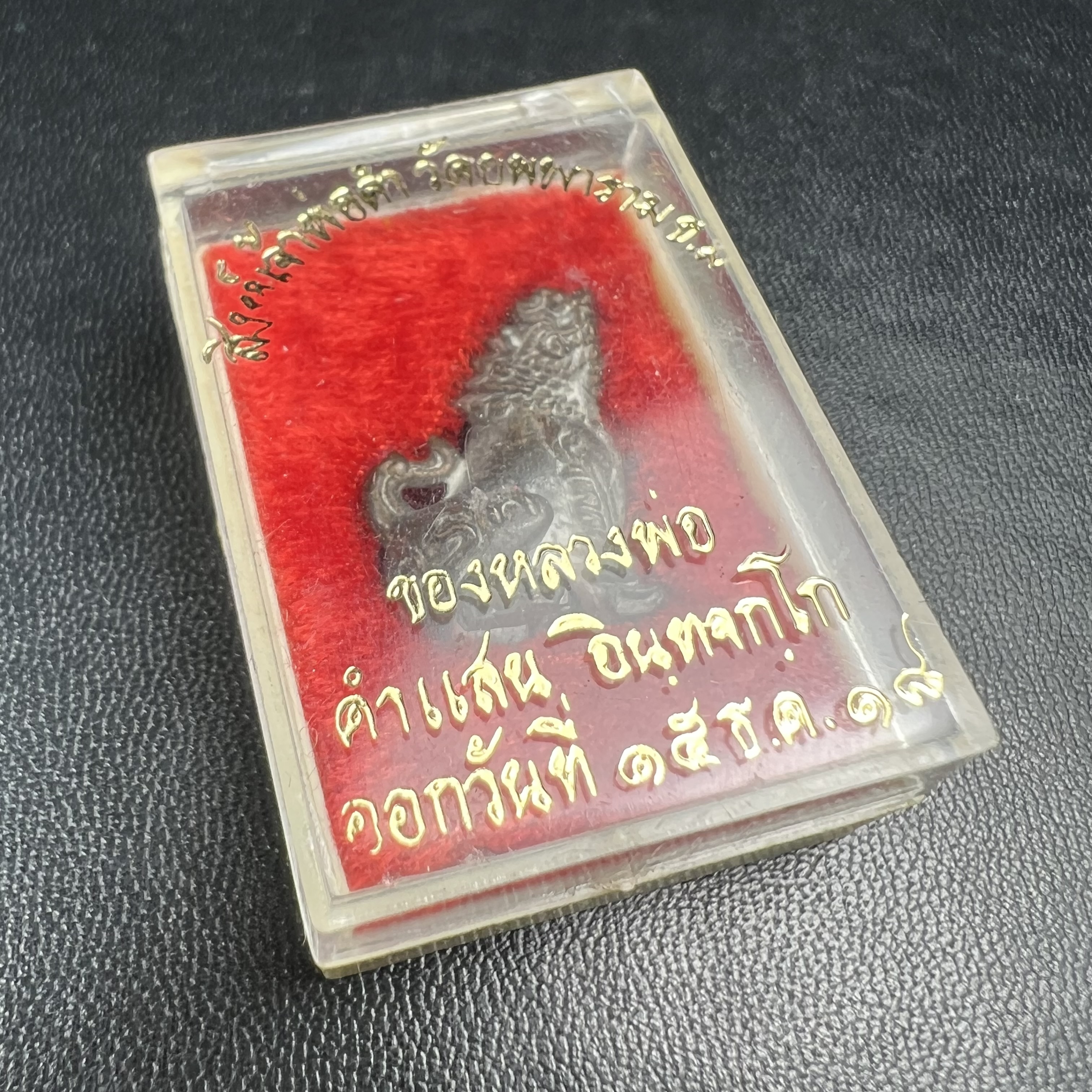 สิงห์เจ้าพ่อดำ วัดบุพพาราม จ.เชียงใหม่ ปี 2518 เนื้อนวโลหะ(ตอก 2 โค๊ต)หายาก(สภาพผิวเดิมสวยเดิมกล่องครบ) สิงห์รุ่นนี้มีพิธีดีมีเกจิอาจารย์ที่ร่วมปลุกเสกมากมาย****เครื่องราง ที่พระบาทสมเด็จพระเจ้าอยุ่รัชกาลที่ ๙ ทรงเสด็จฯประกอบพิธีด้วยพระองค์เอง