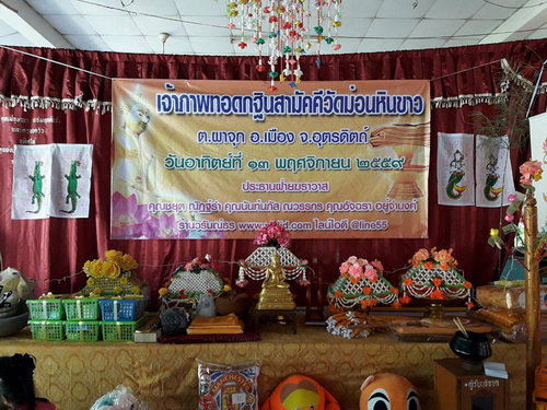 ธงกฐิน คู่ สีขาว ปลุกเสกพุทธมนต์พิธีกฐินสามวัด | ของนำโชค ผ้าธงกฐิน ธงกฐินจรเข้ ธงกฐิน ธงงานกฐิน