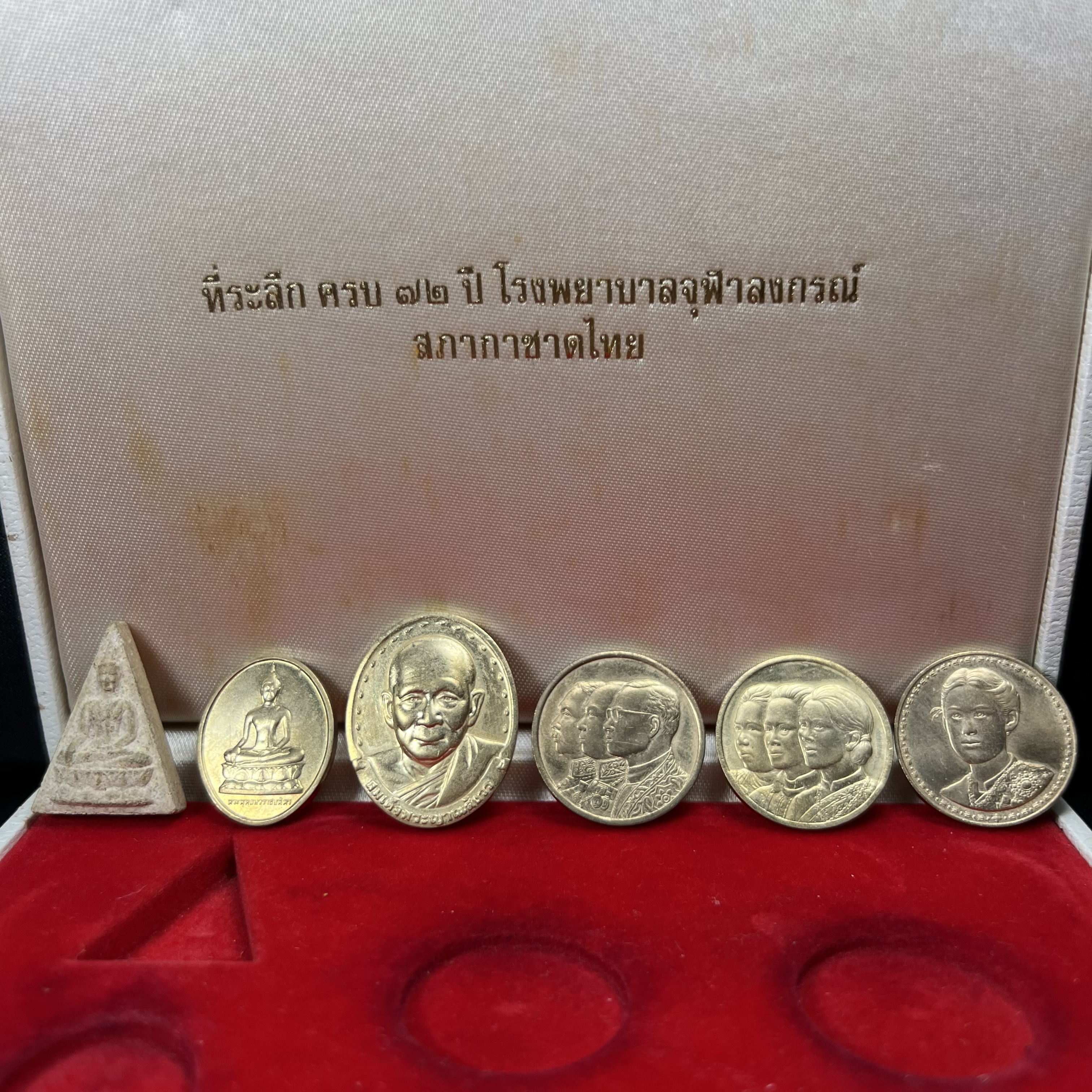 ชุดที่ระลึกครบ 72 ปี โรงพยาบาลจุฬาลงกรณ์ สภากาชาดไทย 30 พฤษภาคม พ.ศ.2529(ในหลวงรัชกาลที่9เสด็จในพิธี)พระดี พิธีใหญ่ ประกอบพิธีพุทธาภิเษกพร้อมกับพิธีพระกริ่งปวเรศ ปี2530 วัดบวรนิเวศและวัดพระแก้ว