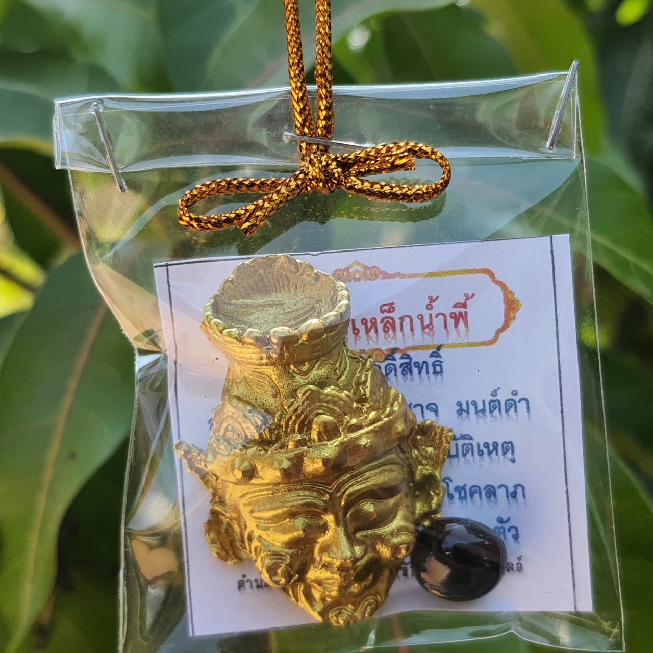 ของชำร่วย ชุดของชำร่วย ฤาษีนารอท สีทอง ไหลน้ำพี้ ไหลดำ ไหลเขียว ไหลน้ำพี้สีดำ แร่เหล็กน้ำพี้ ฤาษี ฤาษีนารอด ไหลน้ำพี้สีเขียว