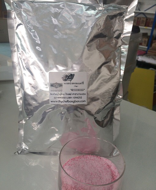 ผงรสสตรอเบอรี่1กก.