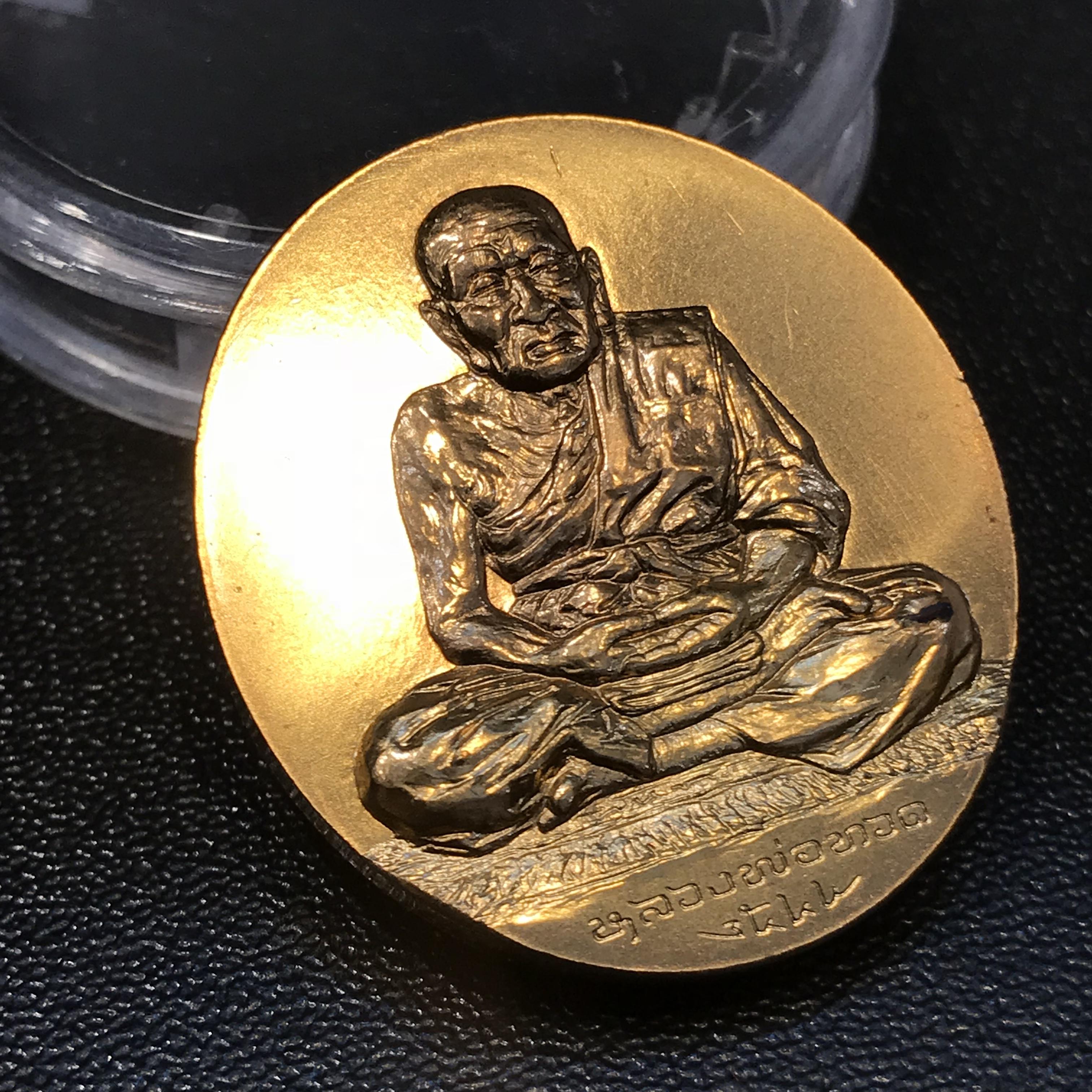 เหรียญหลวงพ่อทวด หลังพระนามาภิไธย สก. ปี2544 พิธีใหญ่ ผลิตโดยโรงกษาปณ์โมเน่ร์ เนื้อบรอนซ์(ทองแดง)สภาพสวยสมบูรณ์กล่องใบรับรองครบ