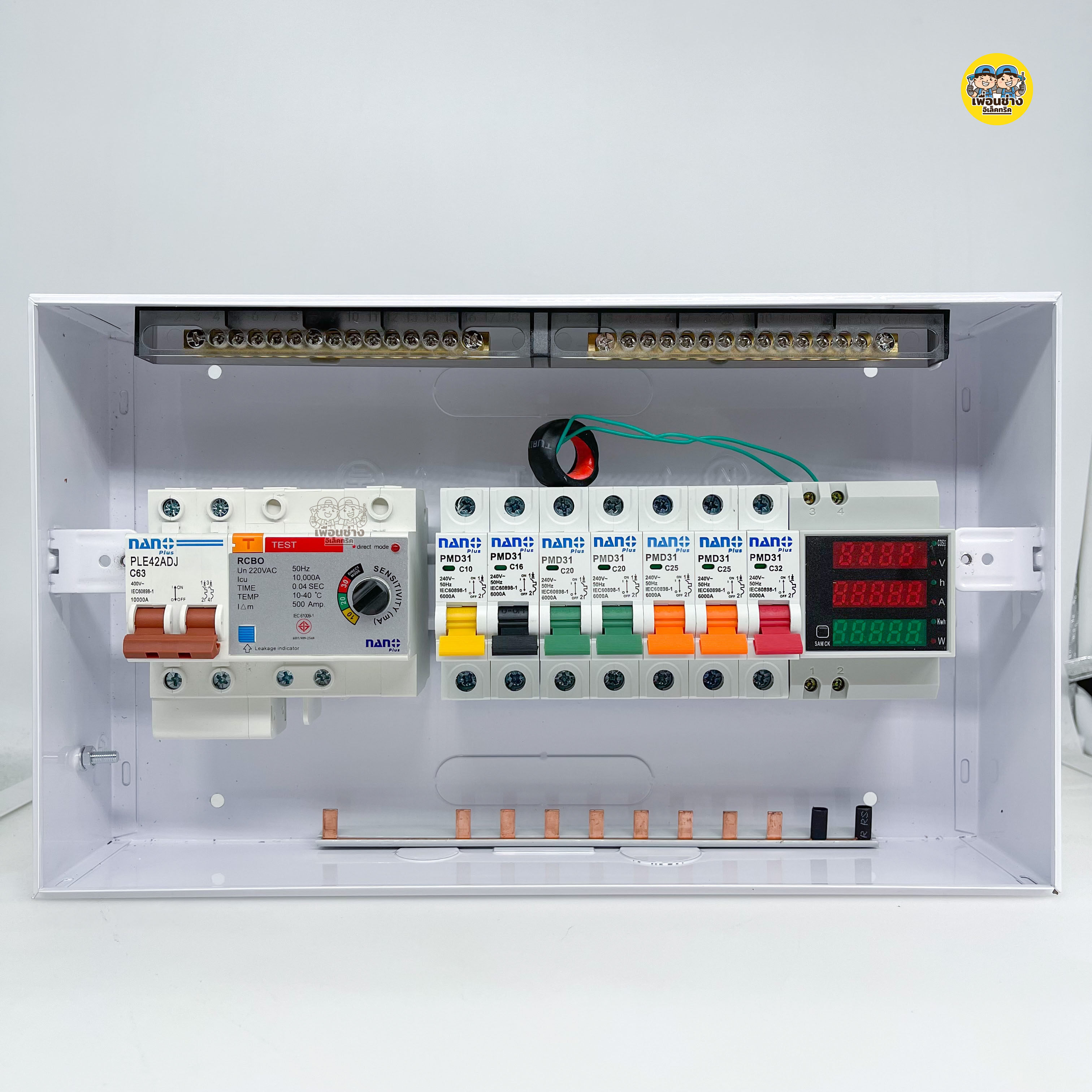 ADJ14+Multi ตู้คอนซูมเมอร์ + มัลติมิเตอร์ NANO Plus 7 ช่อง เมนกันดูด ปรับได้ RCBO 50/63A