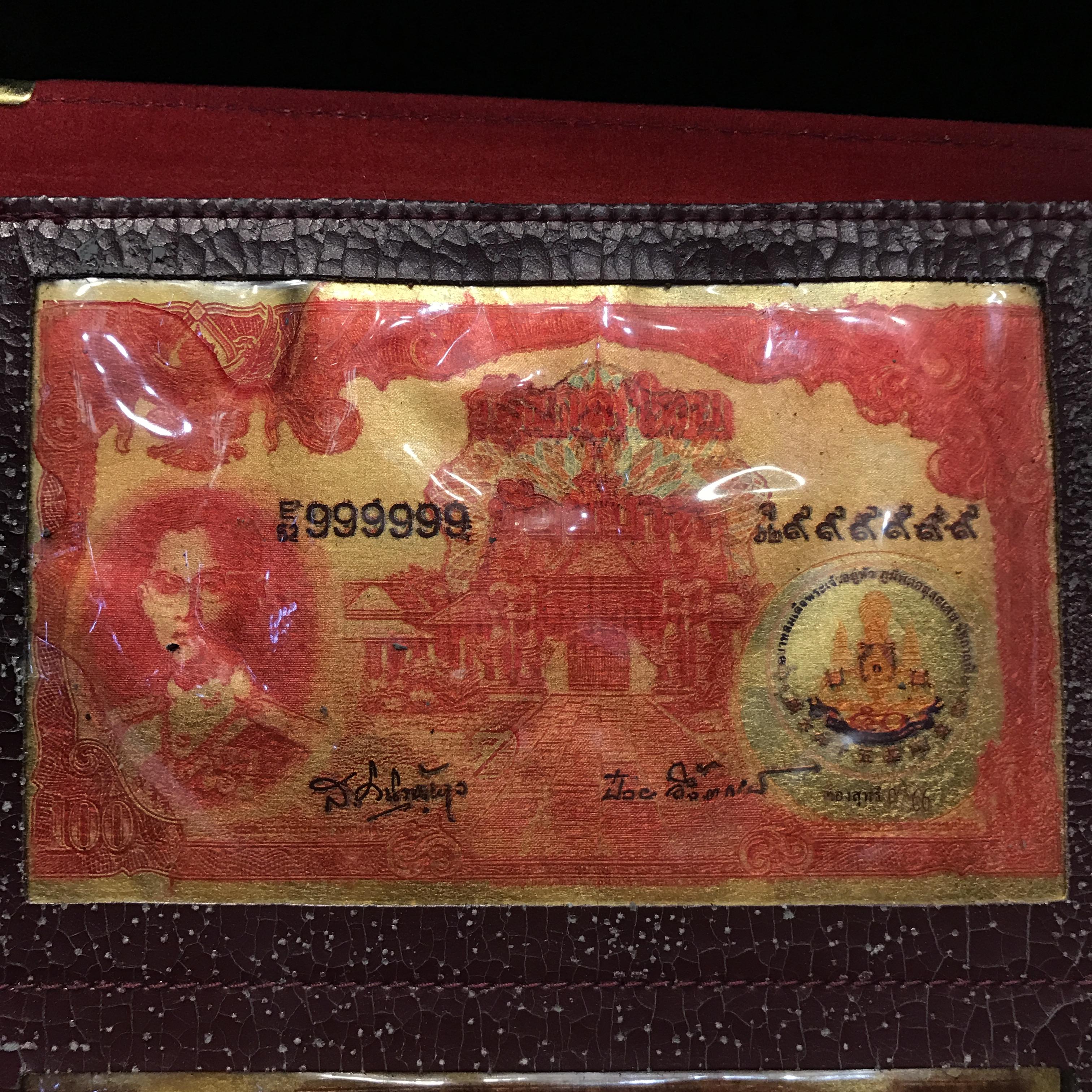 ธนบัตรทองคำที่ระลึกในหลวงรัชกาลที่9 ฉลองสิริราชสมบัติครบรอบ50ปี พ.ศ.2539(ชุดครบเซ็ทสุดคลาสสิก)