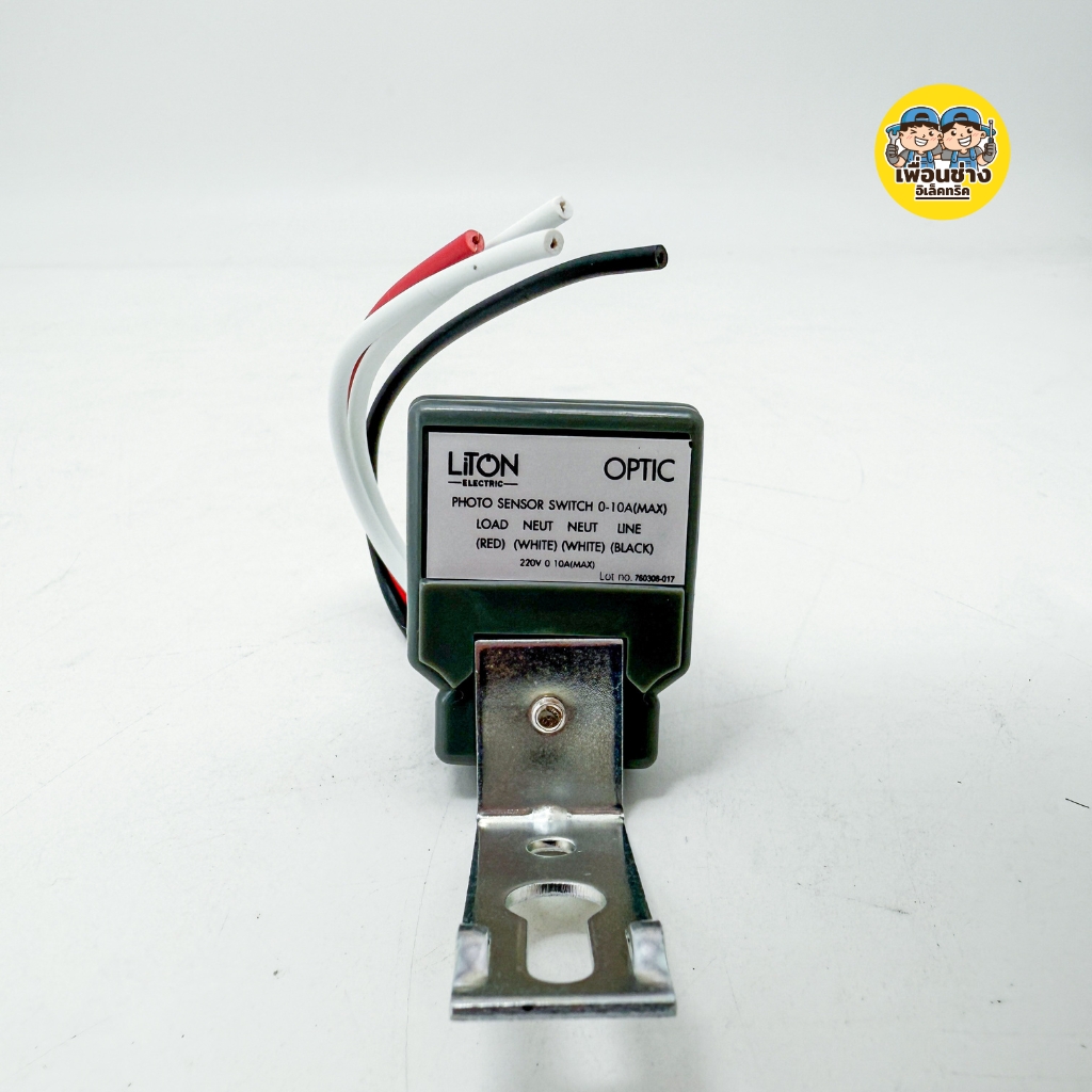 LITON สวิตซ์แสงแดด แบบ 4สาย PHOTO SWITCH 10A รุ่น OPTIC สวิตซ์แสง เซนเซอร์แสง โฟโต้สวิตซ์ สวิตซ์ออโต้ สวิตซ์