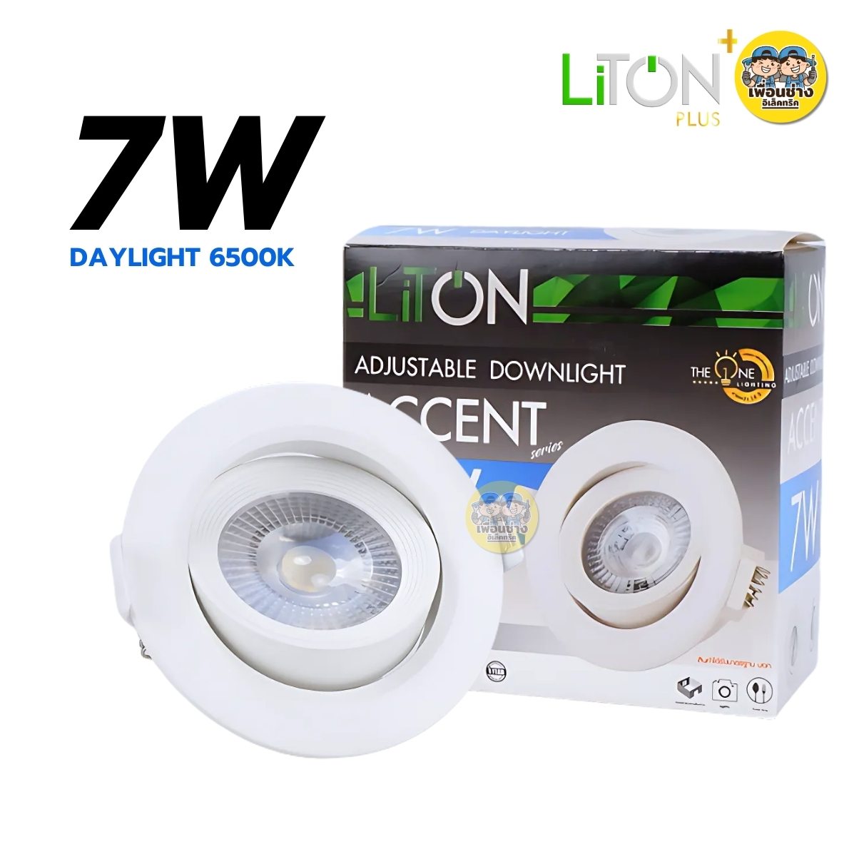 LiTON โคมไฟดาวไลท์ LED รุ่น ACCENT 7W แสงขาว แสงวอร์ม รุ่น ACCENT โคมไฟดาวไลท์ปรับมุม ไฟดาวไลท์ โคมไฟดาวไลท์