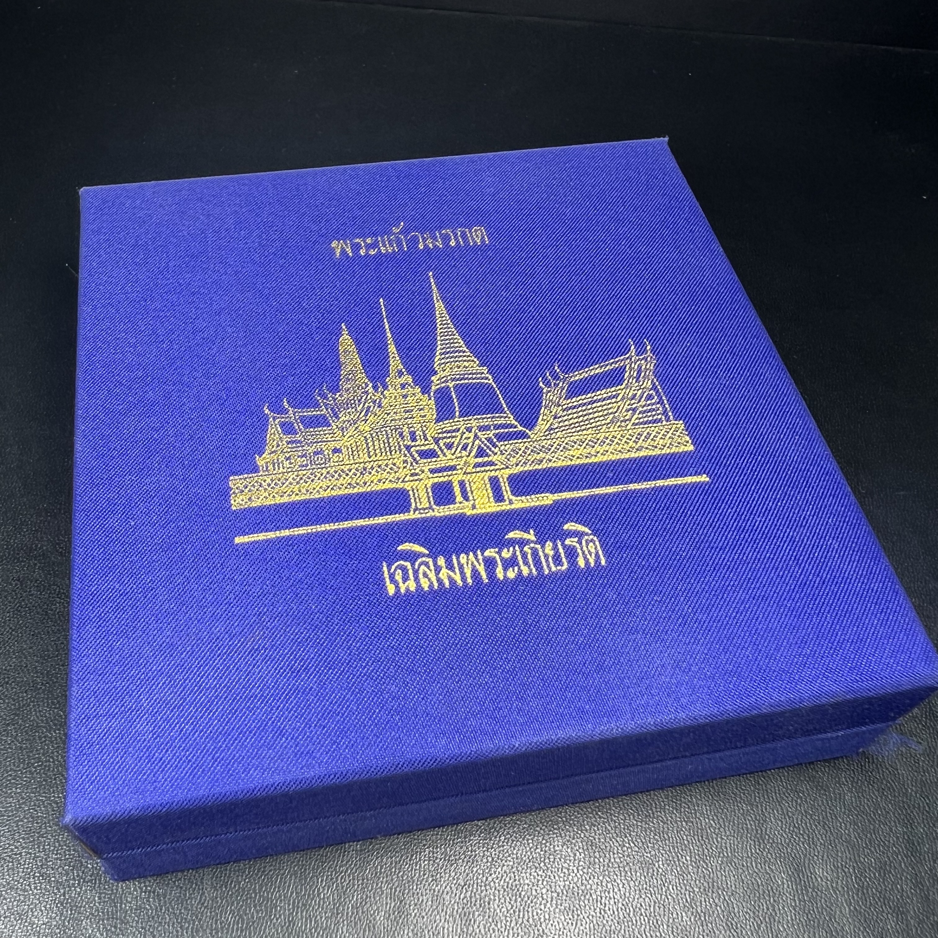 พระพุทธมหามณีรัตนปฎิมากร(พระแก้วมรกต)รุ่น เฉลิมพระเกียรติ วัดพระศรีรัตนศาสดารามราม(วัดพระแก้ว) ปี2543 เนื้อเงินชุบทองพ่นทรายขัดเงาบางส่วน พิมพ์ใหญ่ลอยองค์ ชุด 3 ฤดู ตอกโค๊ตหมายเลขเดียวกันทั้ง3องค์ ชุดหมายเลข( ช147)สภาพผิวสวยดุจทองคำกล่องบรรจุเดิมครบ