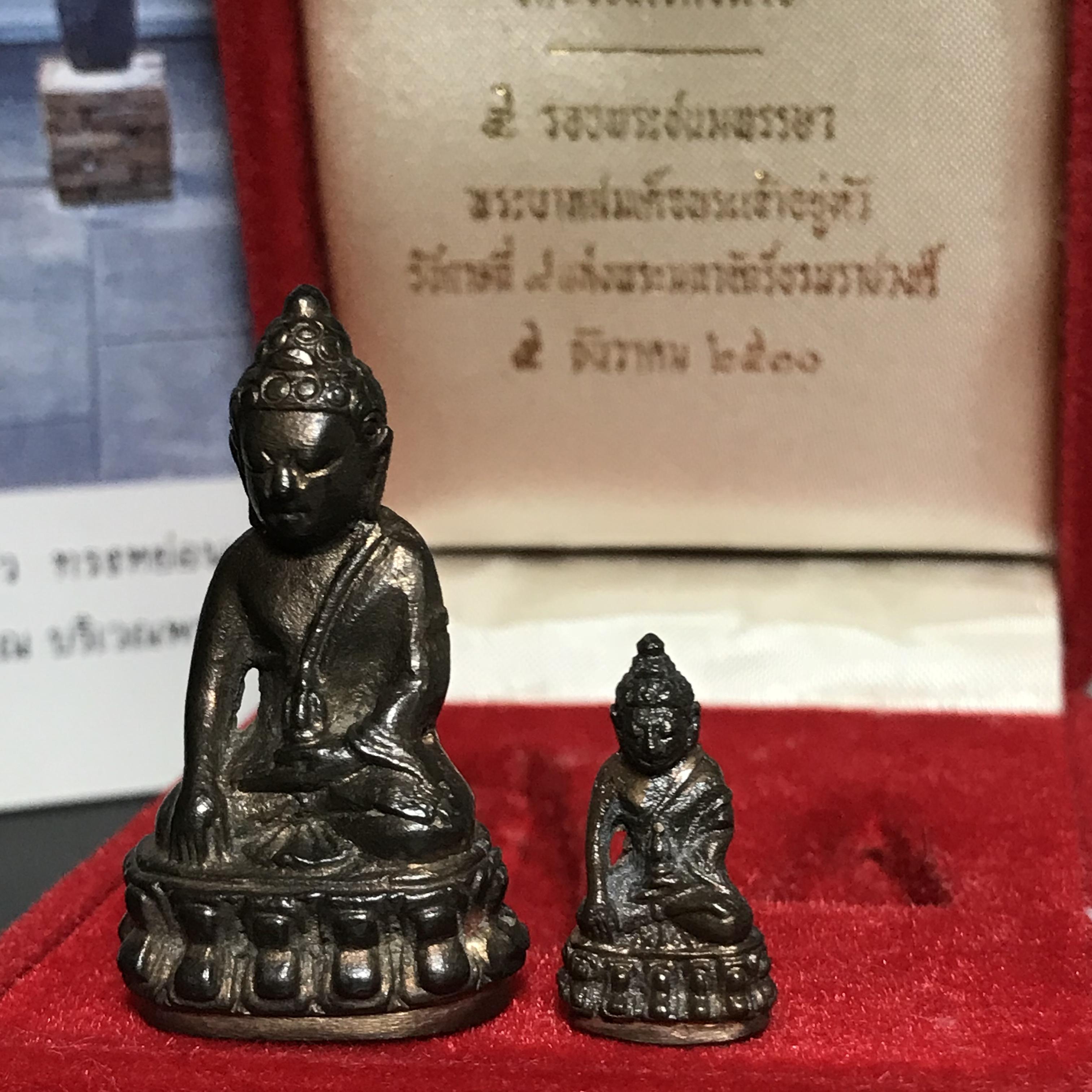 พระกริ่ง-พระชัยวัฒน์ ปวเรศ ปี2530 วัดบวรนิเวศราชวรวิหาร(ในหลวง ร.9 เสด็จเททอง)(บรรจุเส้นเกศาในหลวงรัชกาลที่9)พร้อมสูจิบัตรเดิมตอนจัดสร้าง