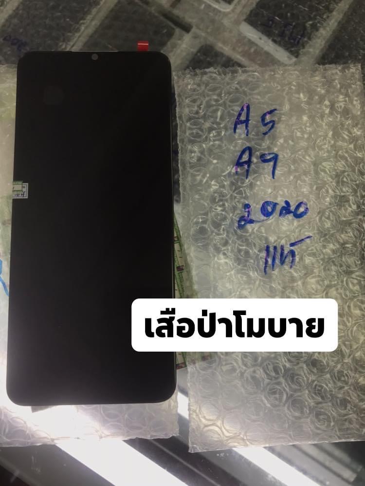 ราคาจอชุด งานแท้ oppo A5-2020/A9-2020/Realme 5/Realme 5i