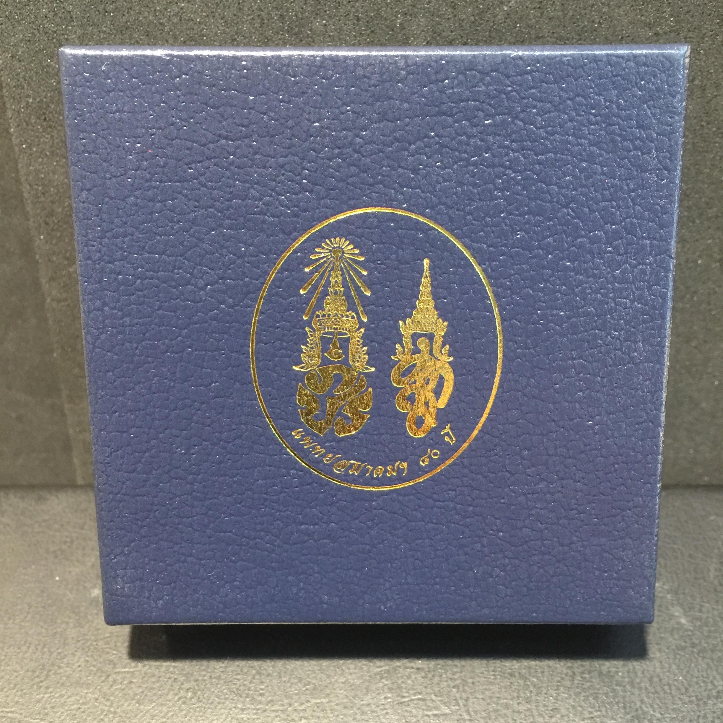 เหรียญในหลวงพระราชินี ที่ระลึกแพทย์สมาคมแห่งประเทศไทย 80 ปี (แบบที่2)