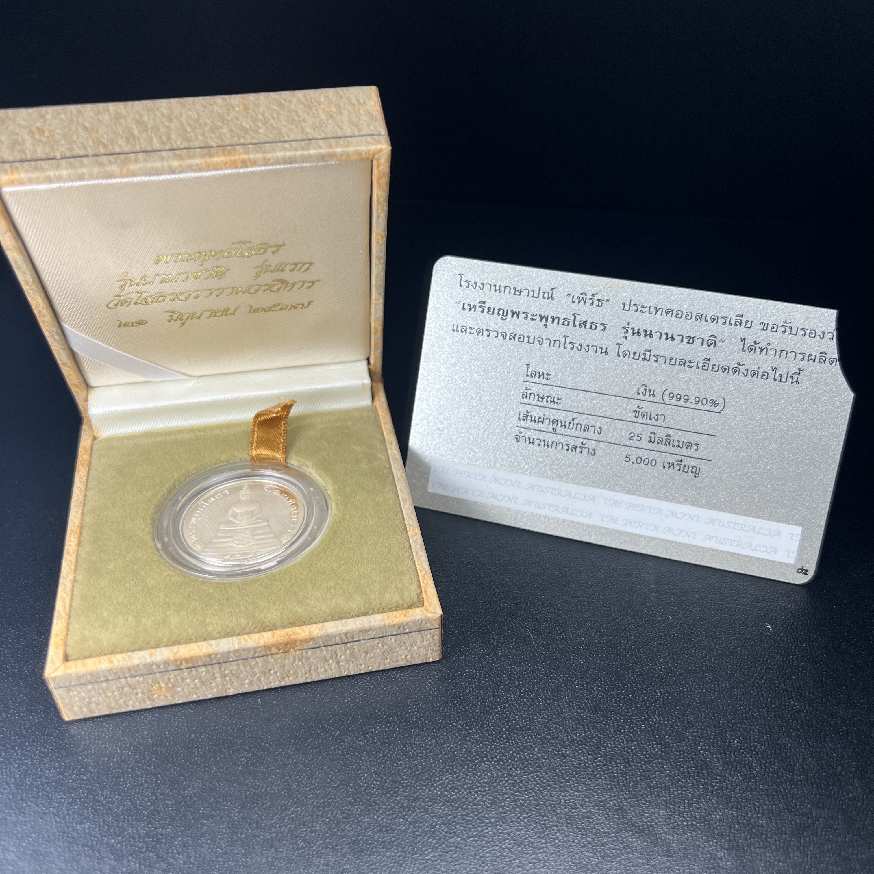 เหรียญพระพุทธโสธร รุ่นนานาชาติ(รุ่นแรก) วัดโสธรวรารามวรวิหาร ปี 2537 หลังพระธรรมจักร เนื้อเงินขัดเงา ขนาด 2.5 มม.สภาพสวยพร้อมกล่องและการ์ดใบรับรองเดิมครบสมบูรณ์(1 ใน 5000 เหรียญ)