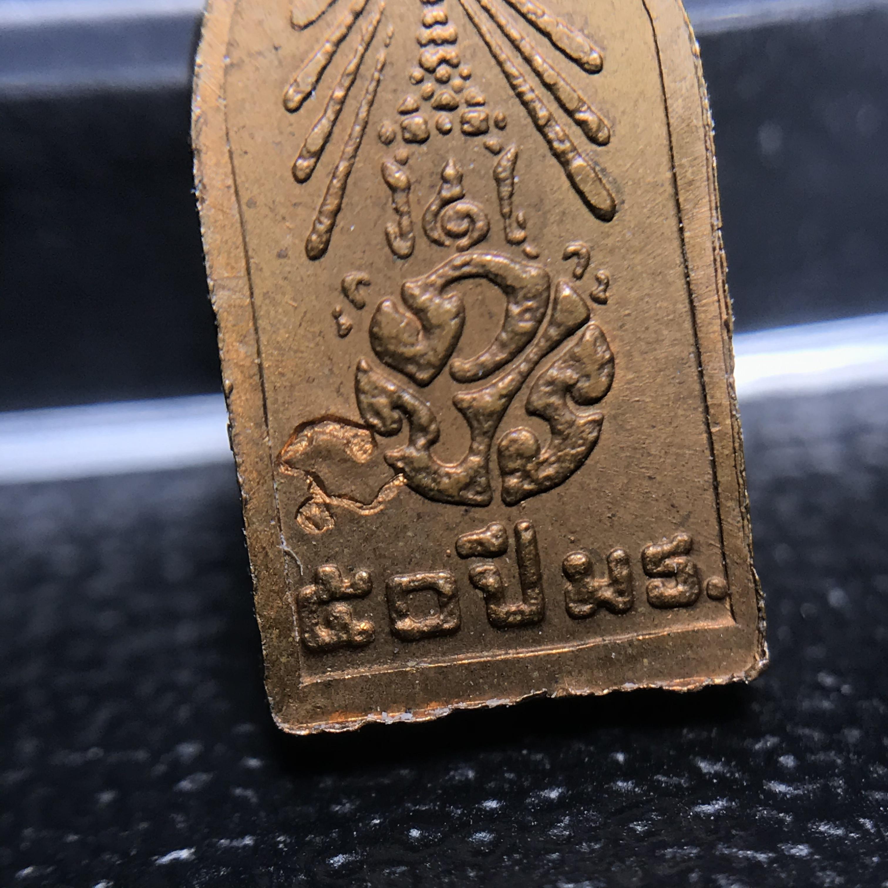 พระปรกใบมะขาม พระพุทธสิหิงค์ ภปร. ธรรมศาสตร์ 50ปี เนื้อทองแดง(คัดสภาพสวย)(ในหลวงรัชกาลที่9 เสด็จเททอง)(พระปรกใบมะขาม ภปร รุ่นแรก)