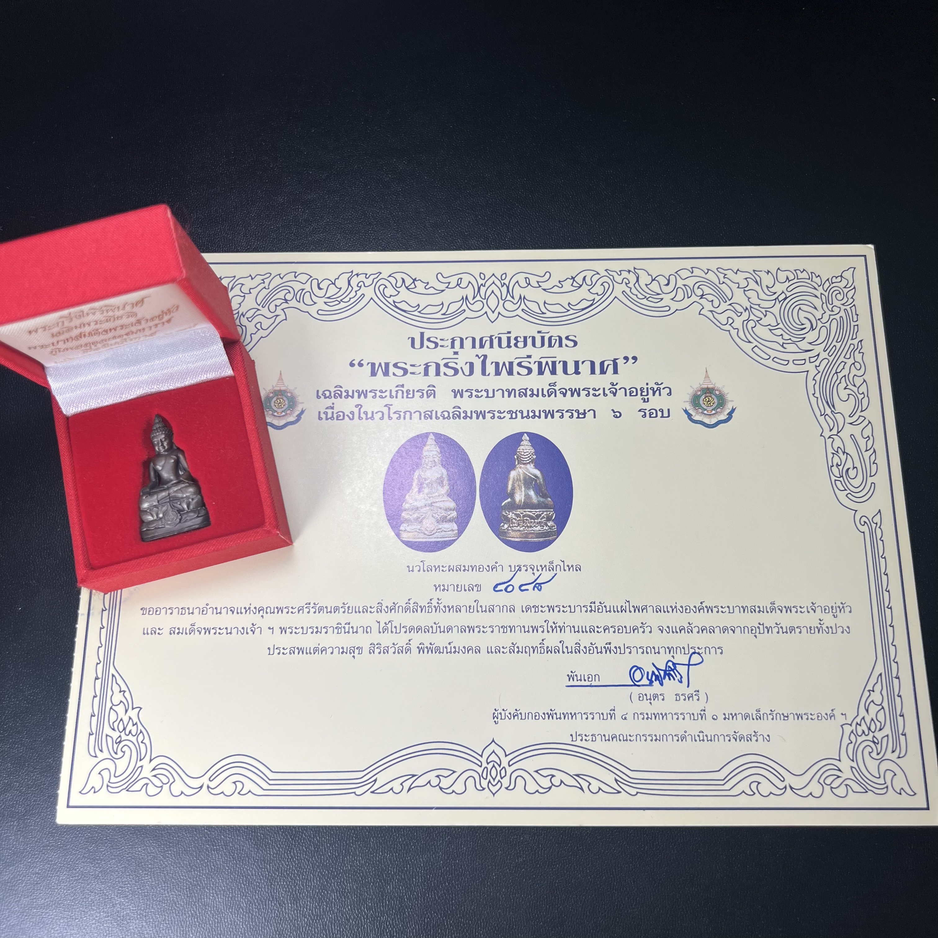 พระกริ่งไพรีพินาศ เฉลิมพระเกียรติ พระบาทสมเด็จพระเจ้าอยู่หัวรัชกาลที่9 พระชนมพรรษา 6 รอบ ปี2542 เนื้อนวโลหะผสมทองคำ(บรรจุเหล็กไหล)ดีนอก-ดีใน***องค์นี้สภาพสวยครบสมบูรณ์ มาพร้อมกล่องเดิมและใบรับรองจากผู้จัดสร้างแบบนี้หายากมาก***