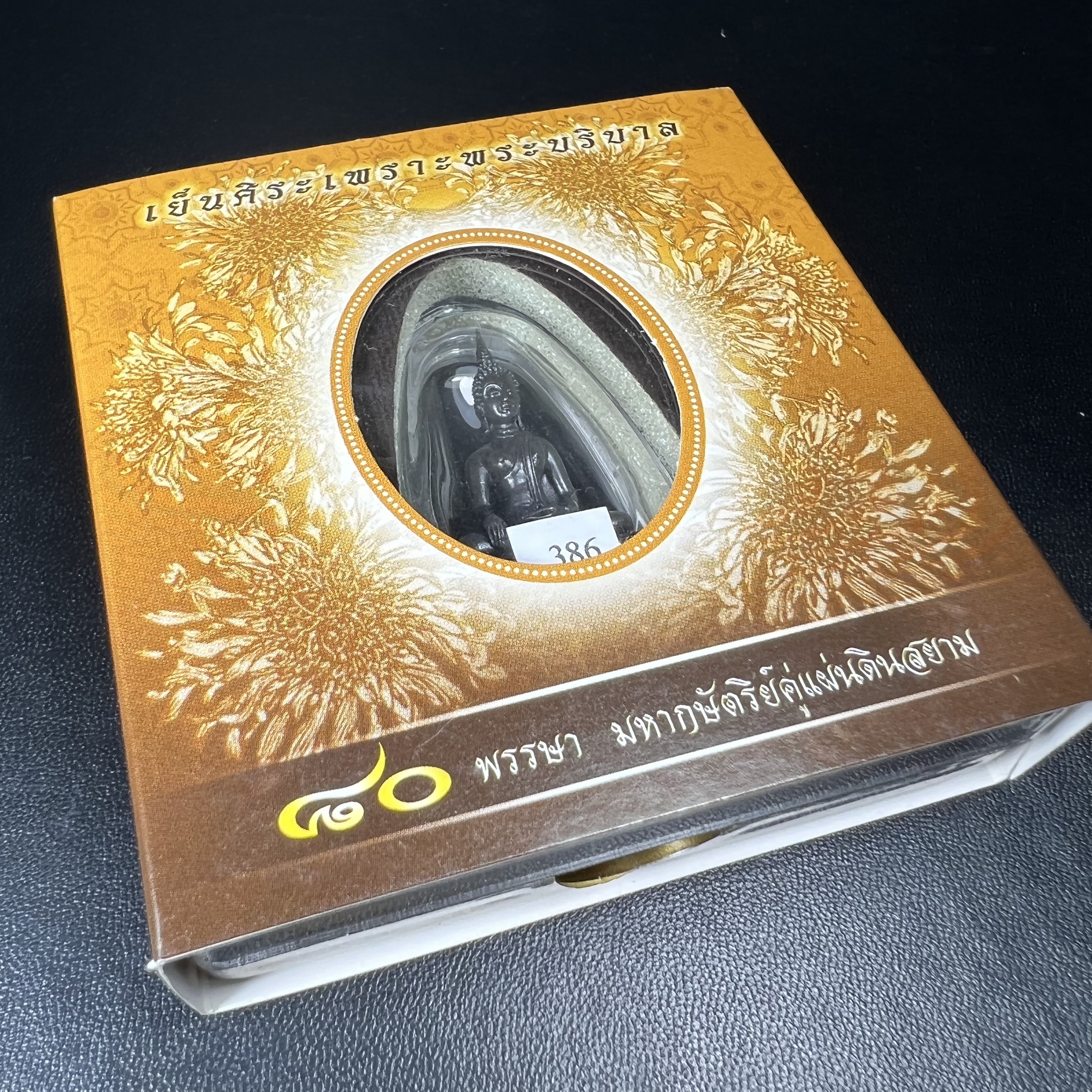 พระพุทธรูปคุ้มเกล้า ภปร. มหามงคล 80พรรษา “รุ่นเย็นศิระเพราะพระบริบาล 80พรรษา มหากษัตริย์คู่แผ่นดินสยาม” เนื้อนวโลหะรมดำ พิมพ์ใหญ่ ขนาด 18*35 มม.(โลหะชนวนพระ ภ.ป.ร.2508 และผงตะไบพระกริ่งปวเรศ 2530 มาร่วมในการจัดสร้างด้วย)