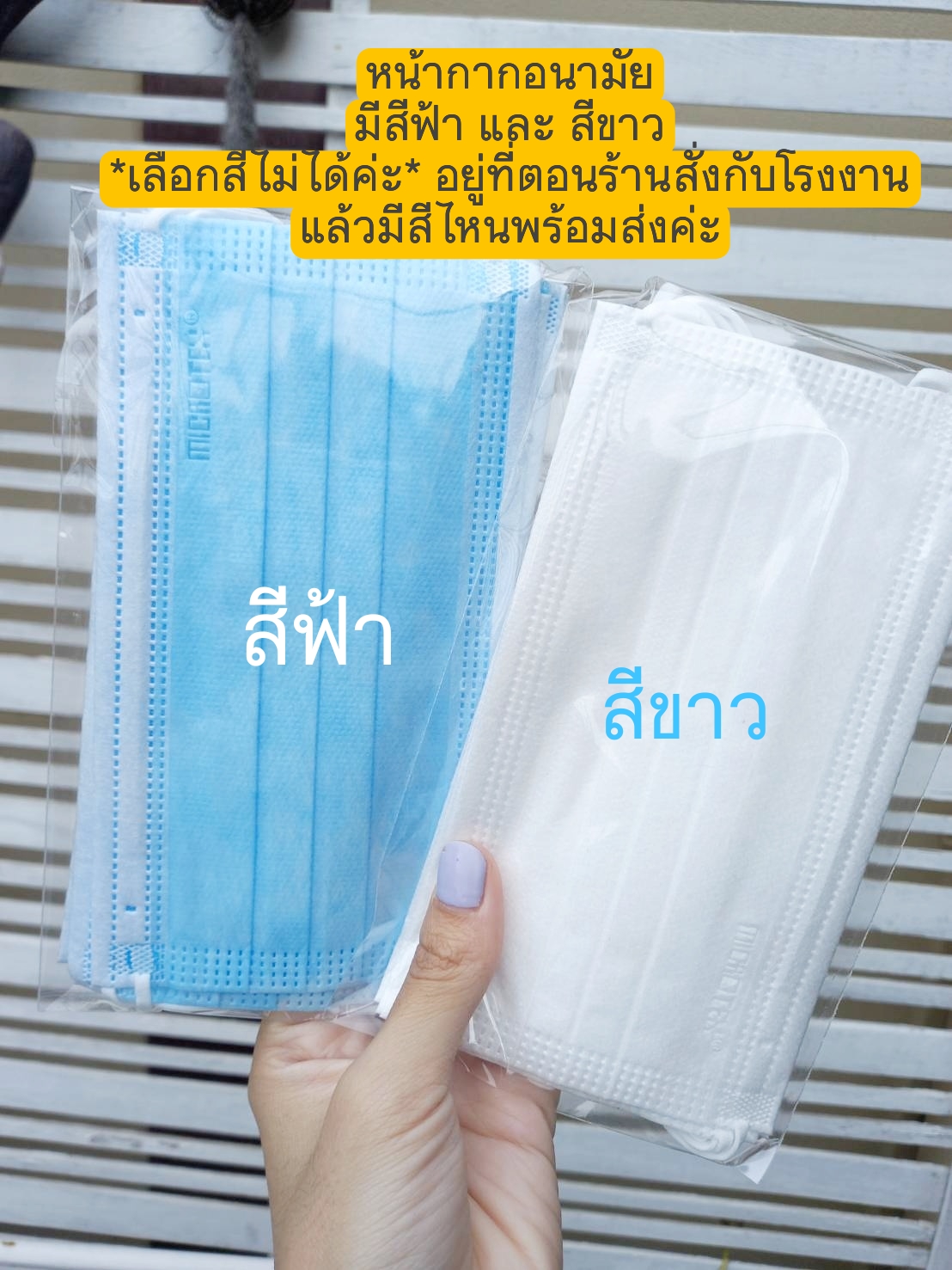 ของชำร่วยงานศพ จัดชุด เจลล้างมือ50ml.+หน้ากากอนามัย