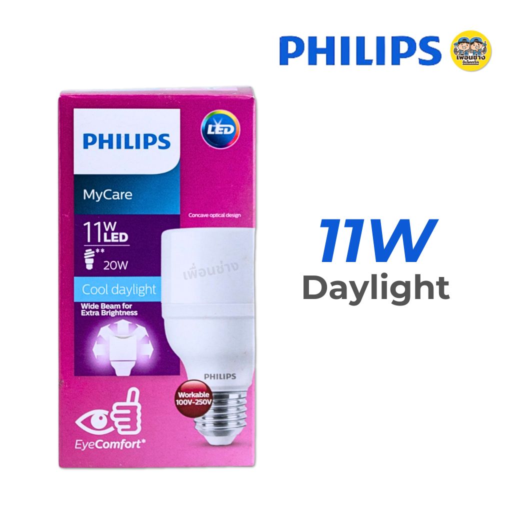 Philips หลอดไฟ Bright LED bulb 11W E27 MyCare แอลอีดี หลอดled หลอดแอลอีดี Daylight Warmwhite