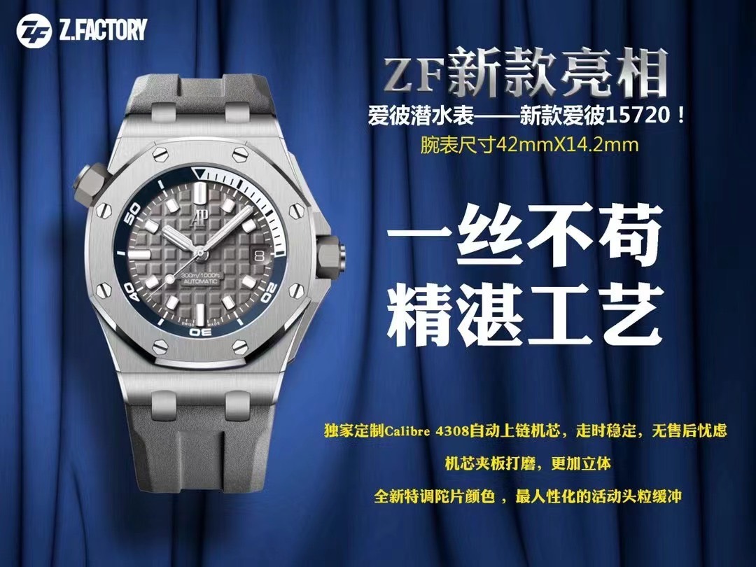 PRE-ORDER AP DIVER 2022 (42MM.)
