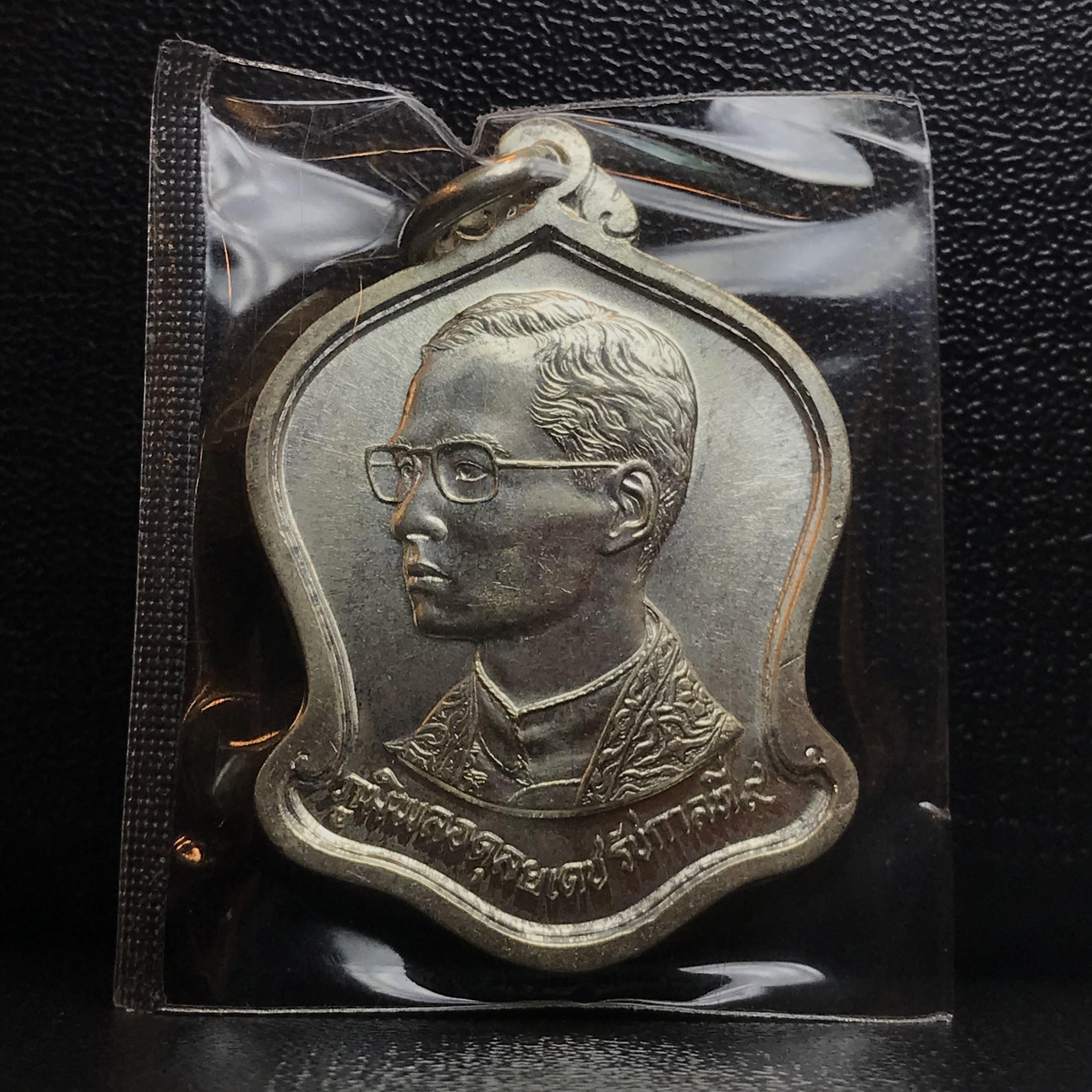 เหรียญเสมาที่ระลึกมหามงคลเฉลิมพระชนมพรรษา 5 รอบ ปี2530 เนื้อเงิน(คัดสภาพสวย)(ทรงเสมาระฆังคว่ำ)