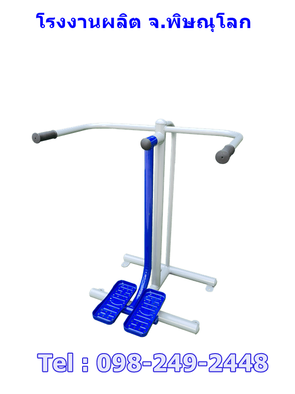 อุปกรณ์บริหารแกว่งสะโพก(แบบเล่นเดี่ยว)