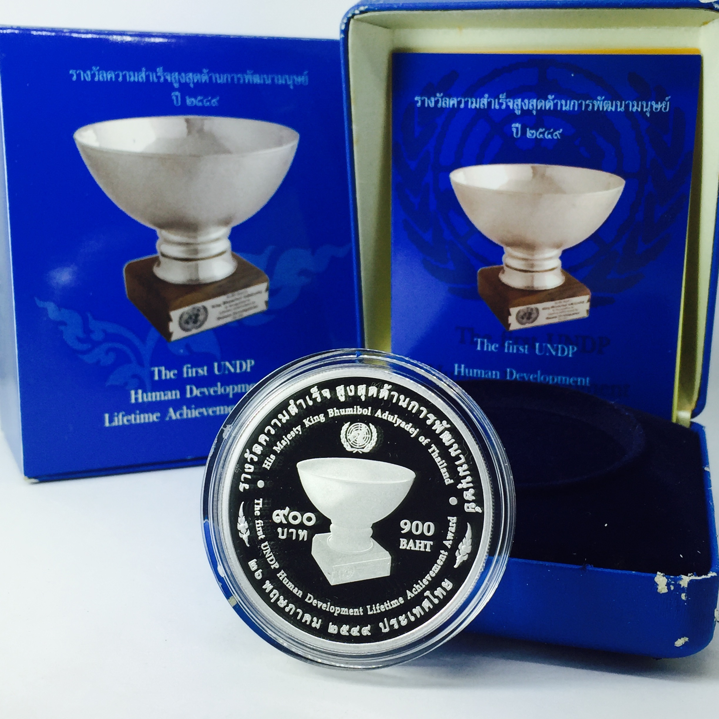 เหรียญที่ระลึกในหลวงได้รับ..รางวัลความสำเร็จด้านพัฒนามนุษย์ ปี2549 (UNDP)