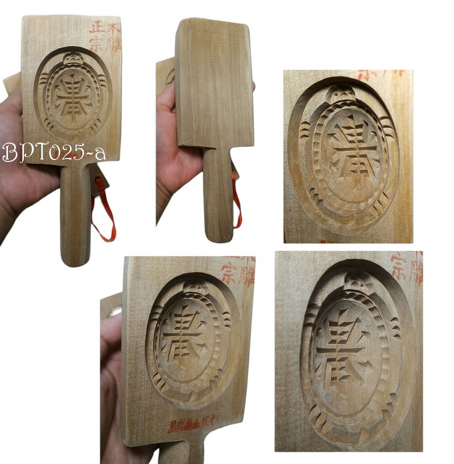 พิมพ์ขนมเต่า พิมพ์อังกู๊ พิมพ์ไม้เคาะ พิมพ์ขนมรูปเต่า พิมพ์ขนมไหว้เจ้า-BPT025-