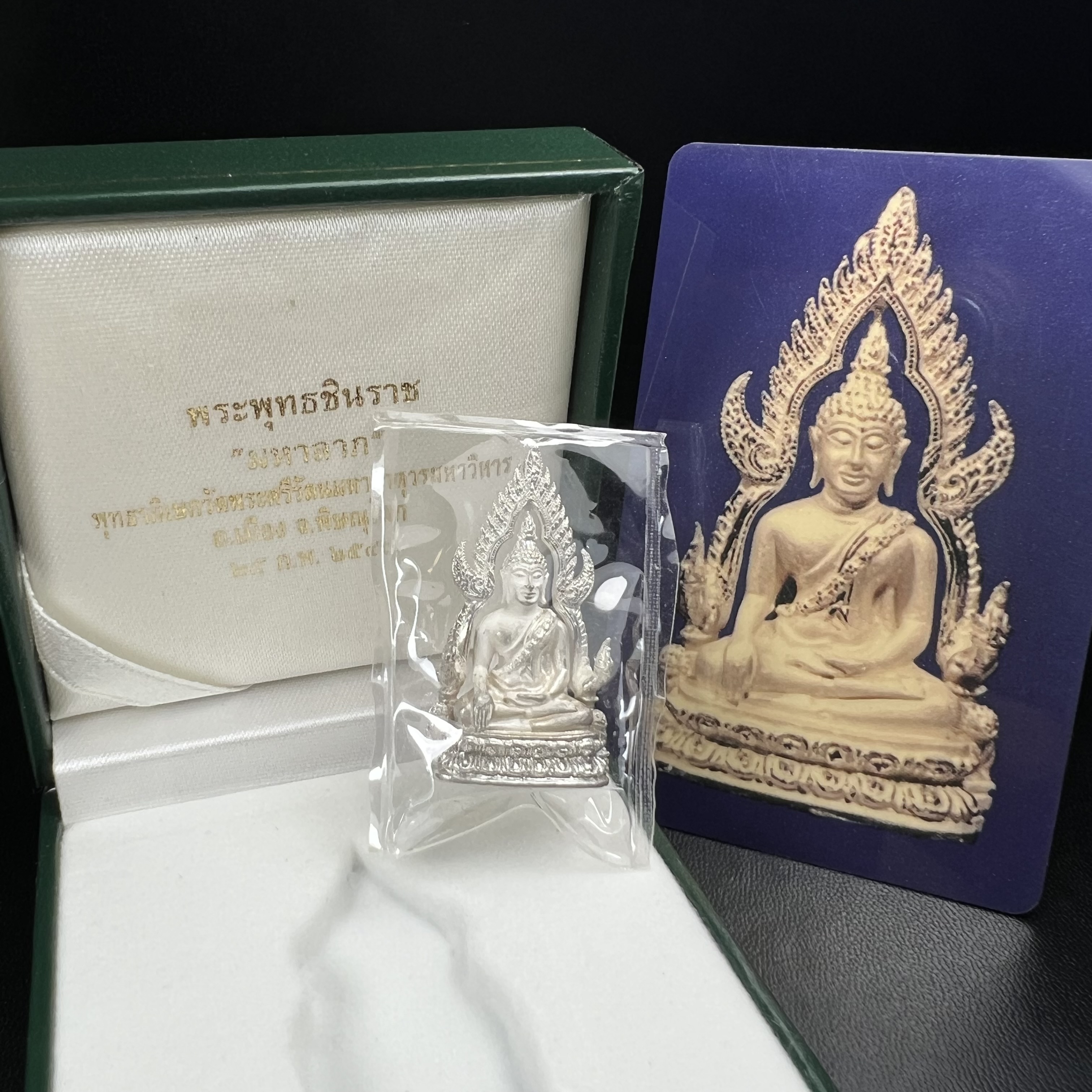 พระพุทธชินราช รุ่นมหาลาภ พิธีพุทธาภิเษกวัดพระศรีรัตนมหาธาตุวรมหาวิหาร จ.พิษณุโลก ปี 2540 เนื้อเงินบริสุทธิ์ 99.9% (นวลเงา)(สภาพผิวเดิมซีนซองเดิม พร้อมกล่องบรรจุเดิมและการ์ดใบรับรองครบสมบูรณ์ (องค์หมายเลข ๑๑๗๓๓)