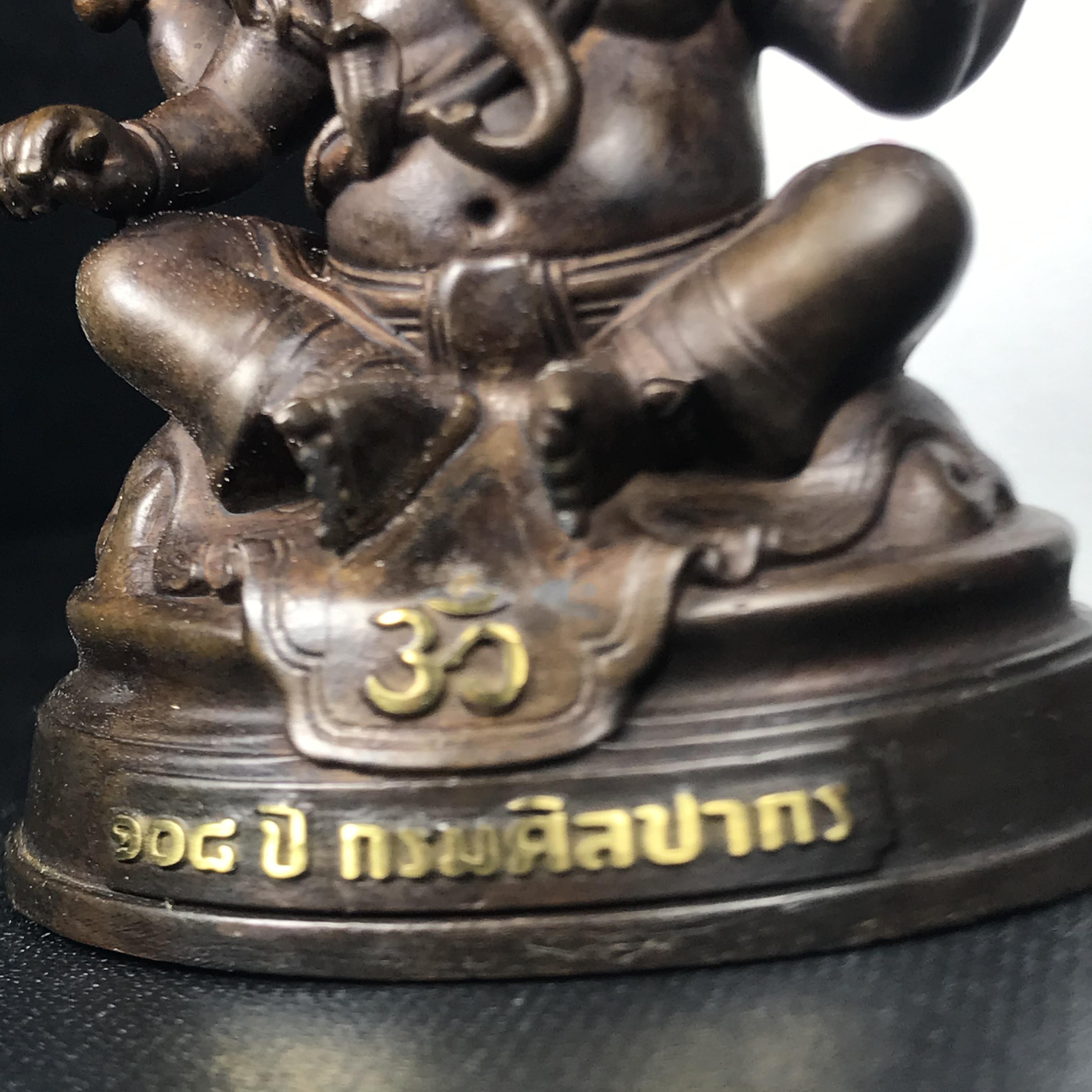 พระพิฆเนศวร รุ่น 108 แห่งการสถาปนากรมศิลปากร ปี 2562 ขนาดบูชาหน้าตัก 1.5 นิ้ว เนื้อทองเหลืองรมดำ (พิธีใหญ่ มวลสารดี)(เลขนัมเบอร์ 714)1 ใน 1999 องค์