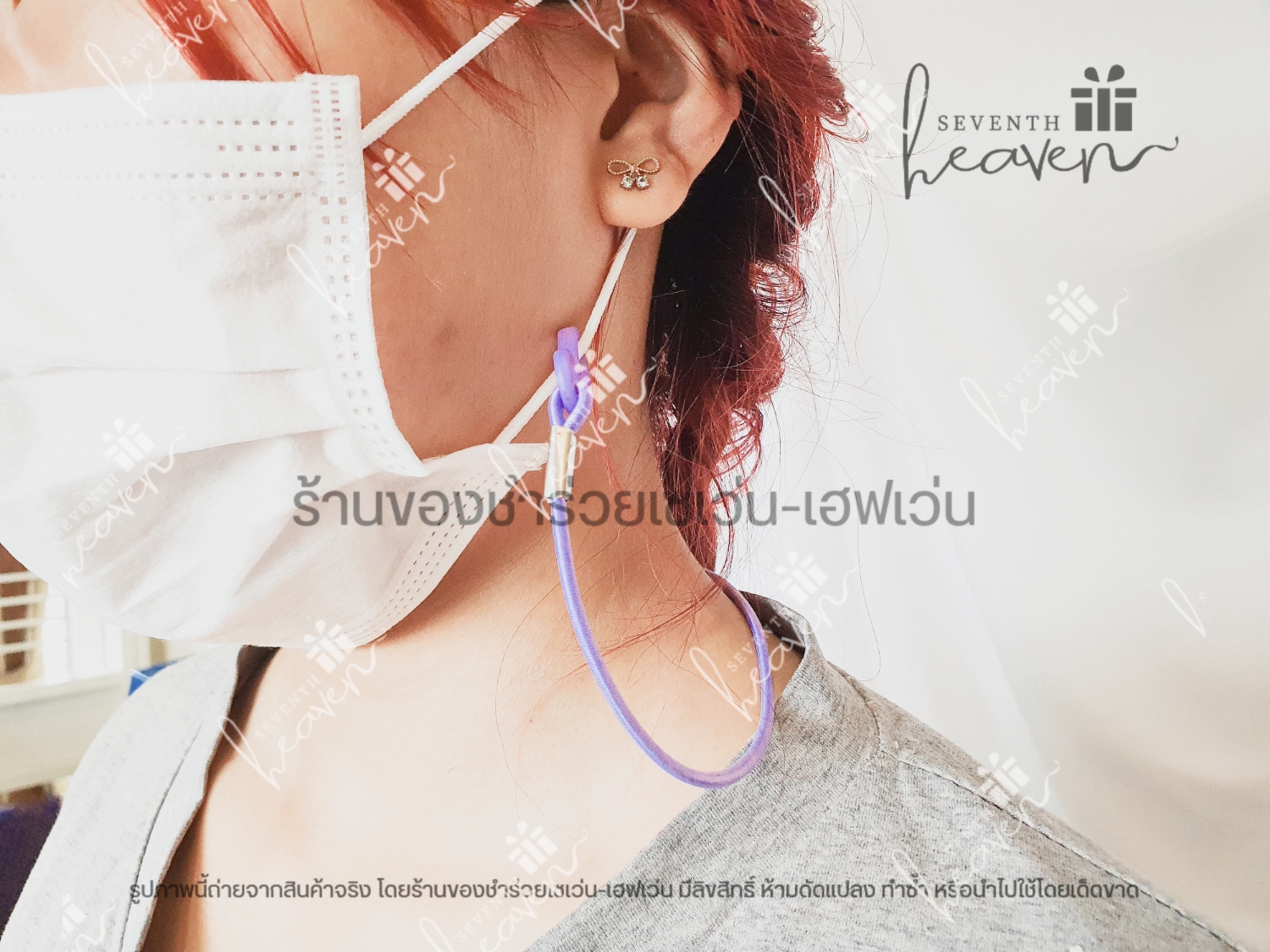 ของชำร่วยงานศพ สายคล้องแมส + ที่คั่นหนังสือ