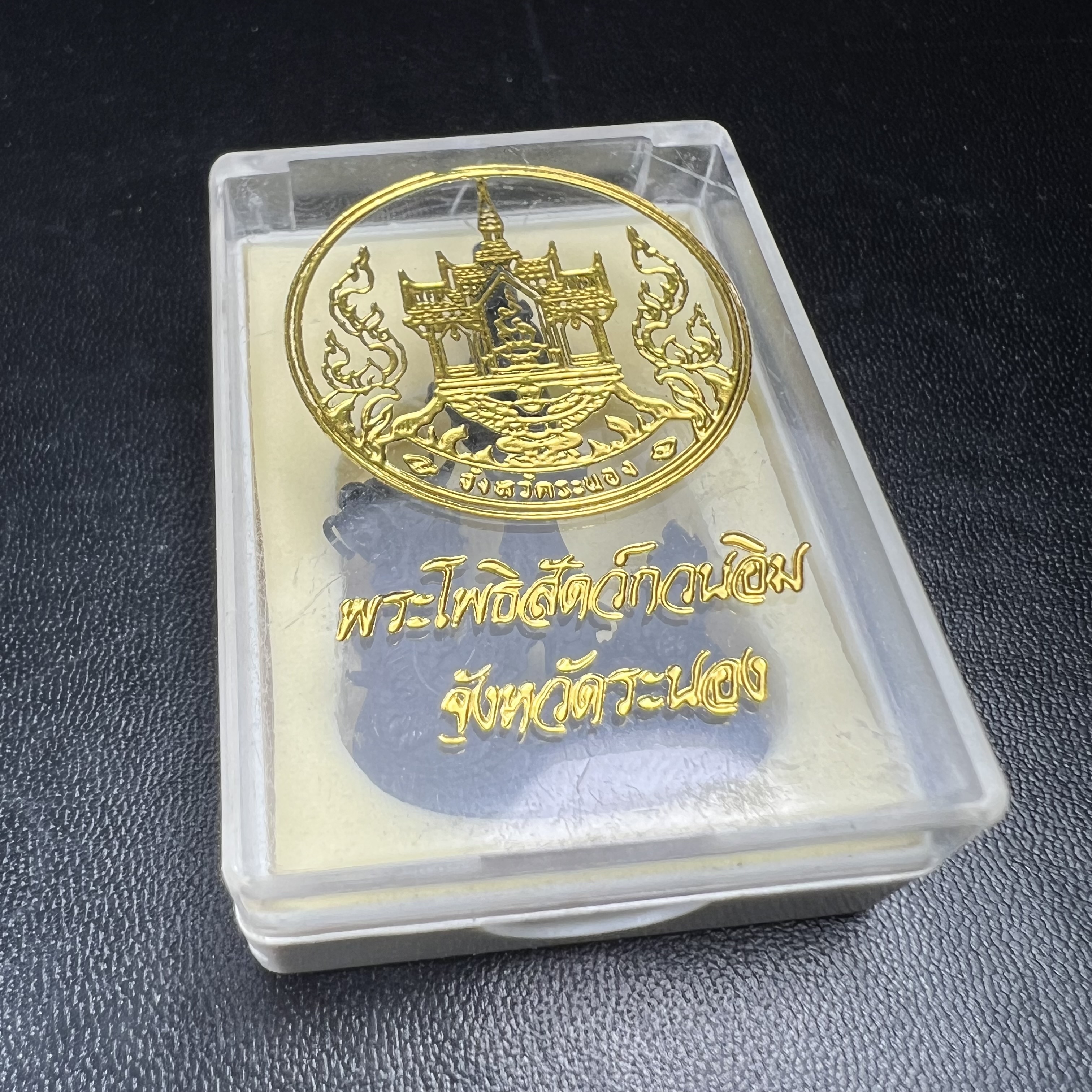 รูปหล่อลอยองค์พระโพธิสัตว์กวนอิม ทรงประทับมังกร จ.ระนอง พ.ศ.2539 เนื้อนวโลหะ พิมพ์ใหญ่(สวยงดงาม เข้มขลัง ทรงคุณค่า) เฉลิมฉลองในวโรกาสที่พระบาทสมเด็จพระเจ้าอยู่หัวทรงครองสิริราชสมบัติครบ 50 ปี(องค์หมายเลข๗๙๗๔)