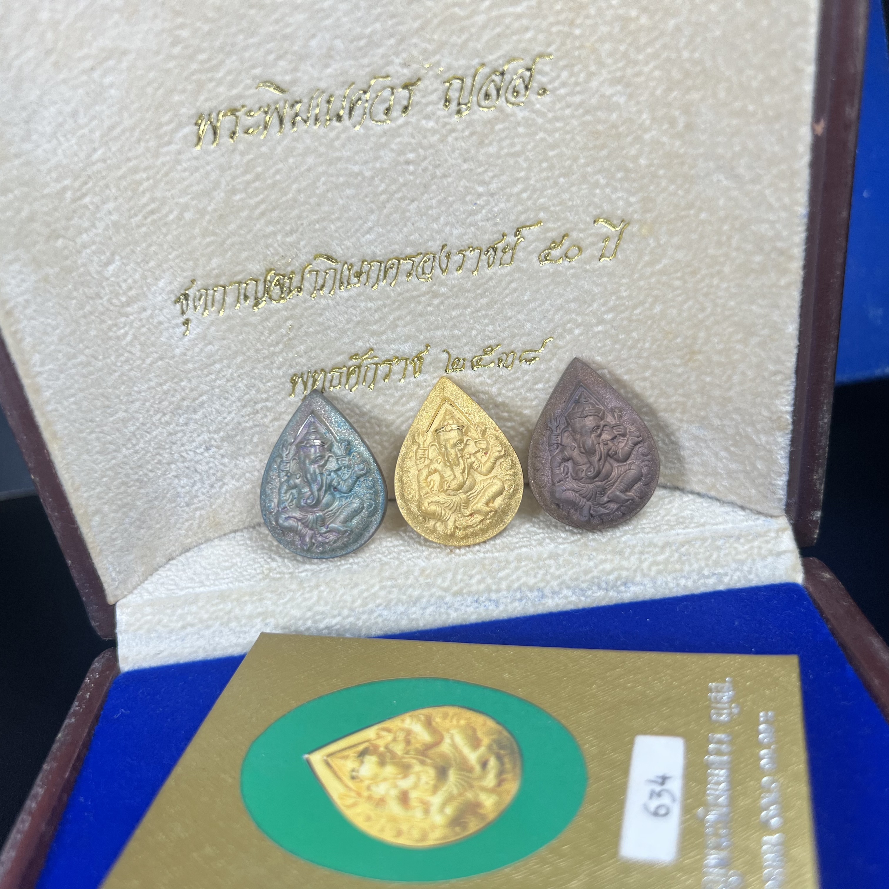 เหรียญพระพิฆเนศวร ญสส. ชุดกาญจนาภิเษกครองราชย์ 50 ปี พุทธศักราช 2538 วัดบวรนิเวศวิหาร ชุดทองคำพิมพ์ใหญ่(2.9 ซม.)(เนื้อทองคำ+เนื้อเงิน+เนื้อทองทิพย์) สภาพสวยเดิมพร้อมกล่องบรรจุเดิม ตอกโค๊ดหมายเลขกำกับ 634(พิธีใหญ่ พุทธศิลป์งดงาม)(นิยมหายาก)1 ใน 939 ชุด