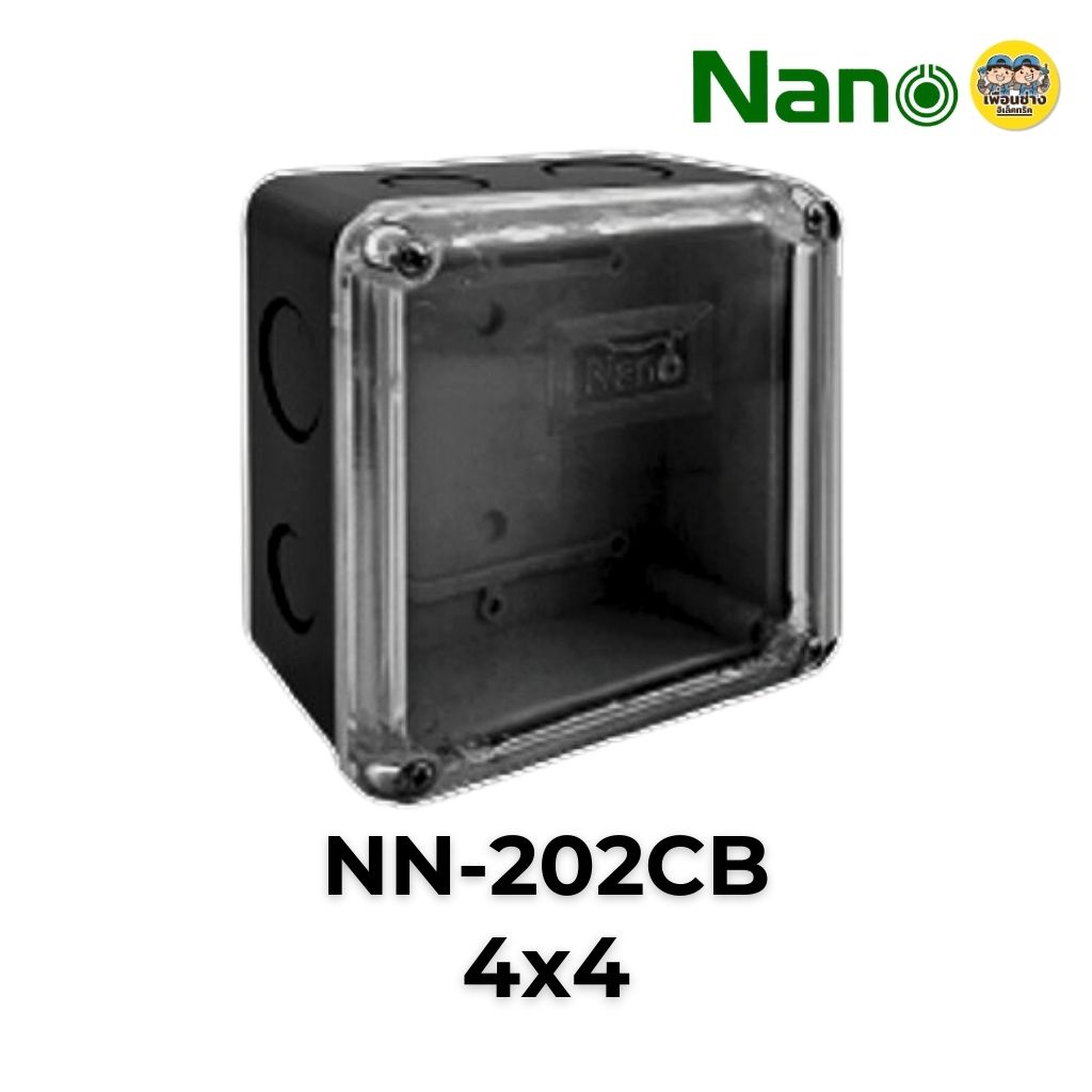 **ฝาใส** NANO กล่องกันน้ำ 2x4 4x4 6x6 สีขาว สีดำ กล่องพักสาย บ็อกพัก บ็อกพักสาย กล่องไฟ บ๊อกกันน้ำ บ็อกกันน้ำ นาโน