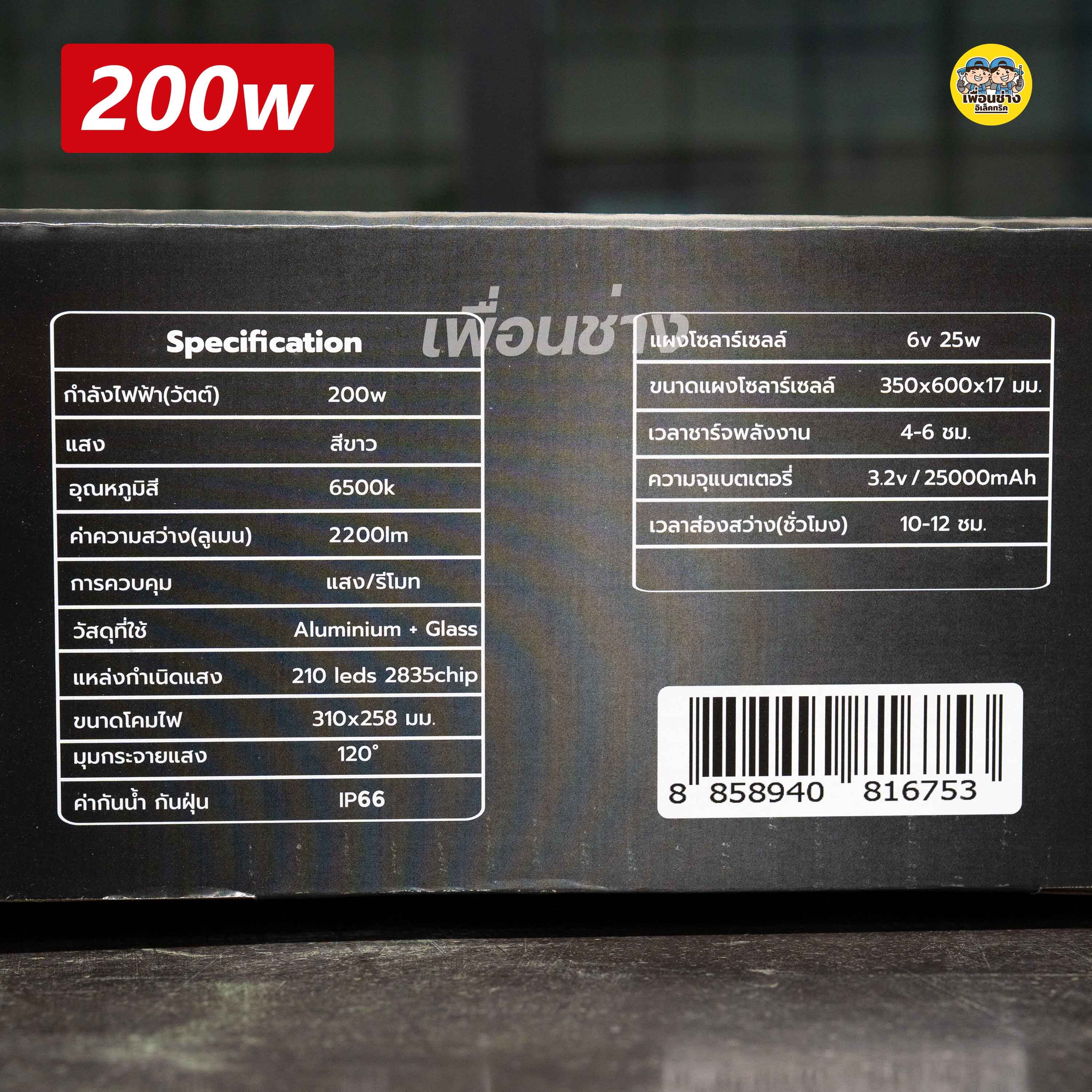 HiET โคมไฟโซล่าเซล LED Solar Light ไฟโซล่าเซลล์ กันน้ำ กลางแจ้ง สปอร์ตไลท์ โซล่าเซลล์ พลังงานแสงอาทิตย์ Solar cell โคมไฟ โซล่า