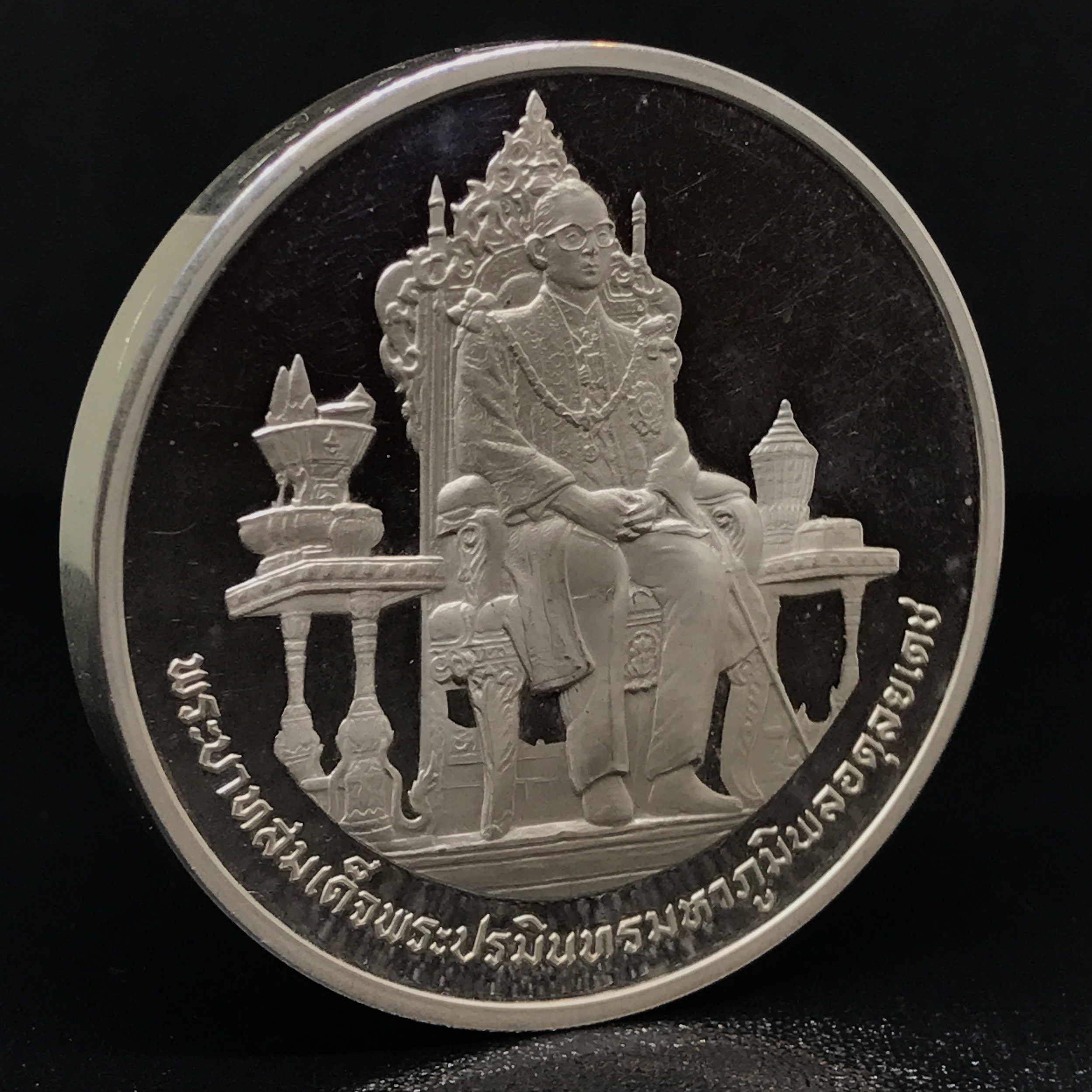 เหรียญที่ระลึกพระราชพิธีรัชมังคลาภิเษก ปี2531 เนื้อเงินขัดเงา