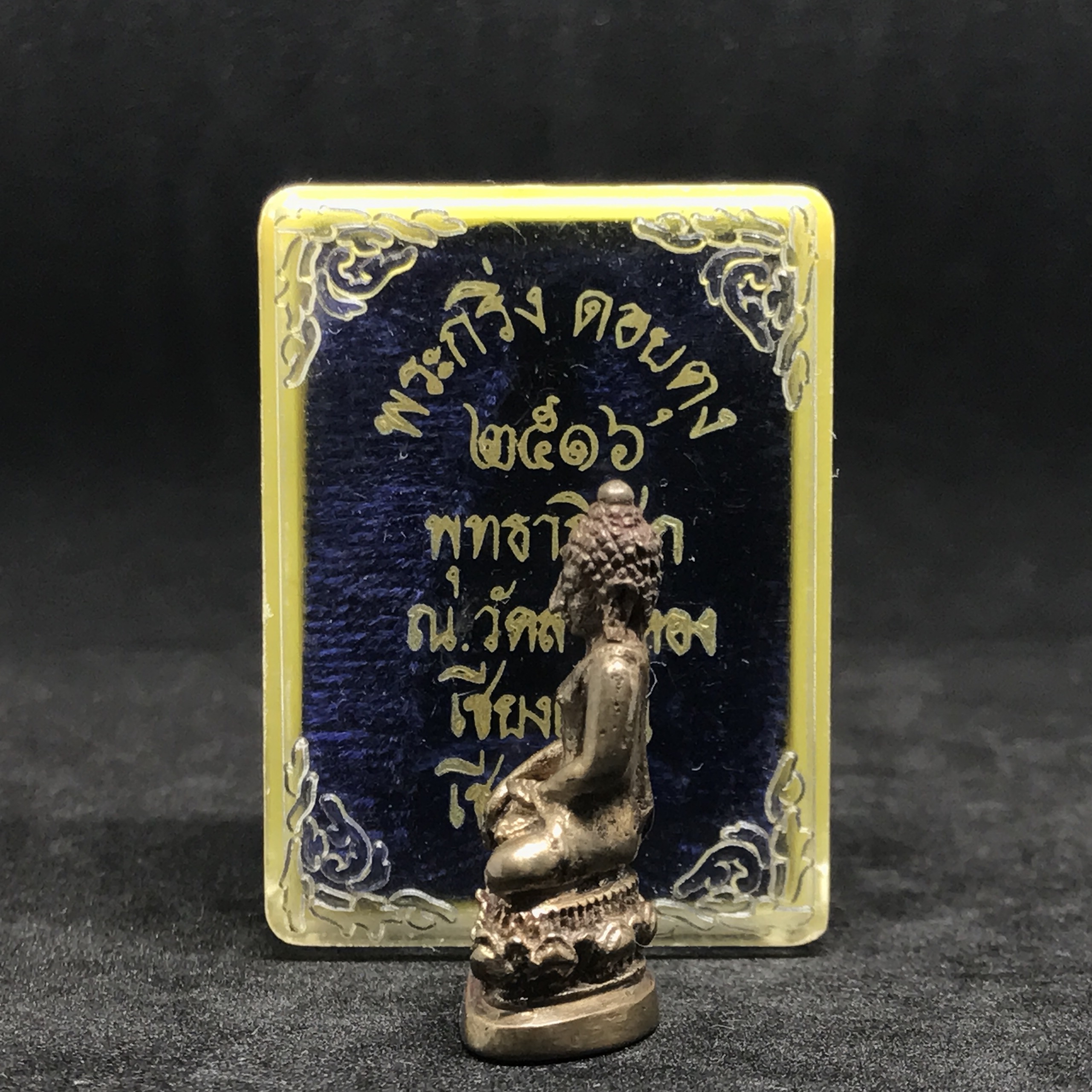 พระกริ่งสิงห์หนึ่งดอยตุง(ก้น ช) เนื้อนวโลหะ รุ่นบูรณะพระธาตุดอยตุง พ.ศ. 2516 สภาพสวยกล่องเดิม(หายาก)