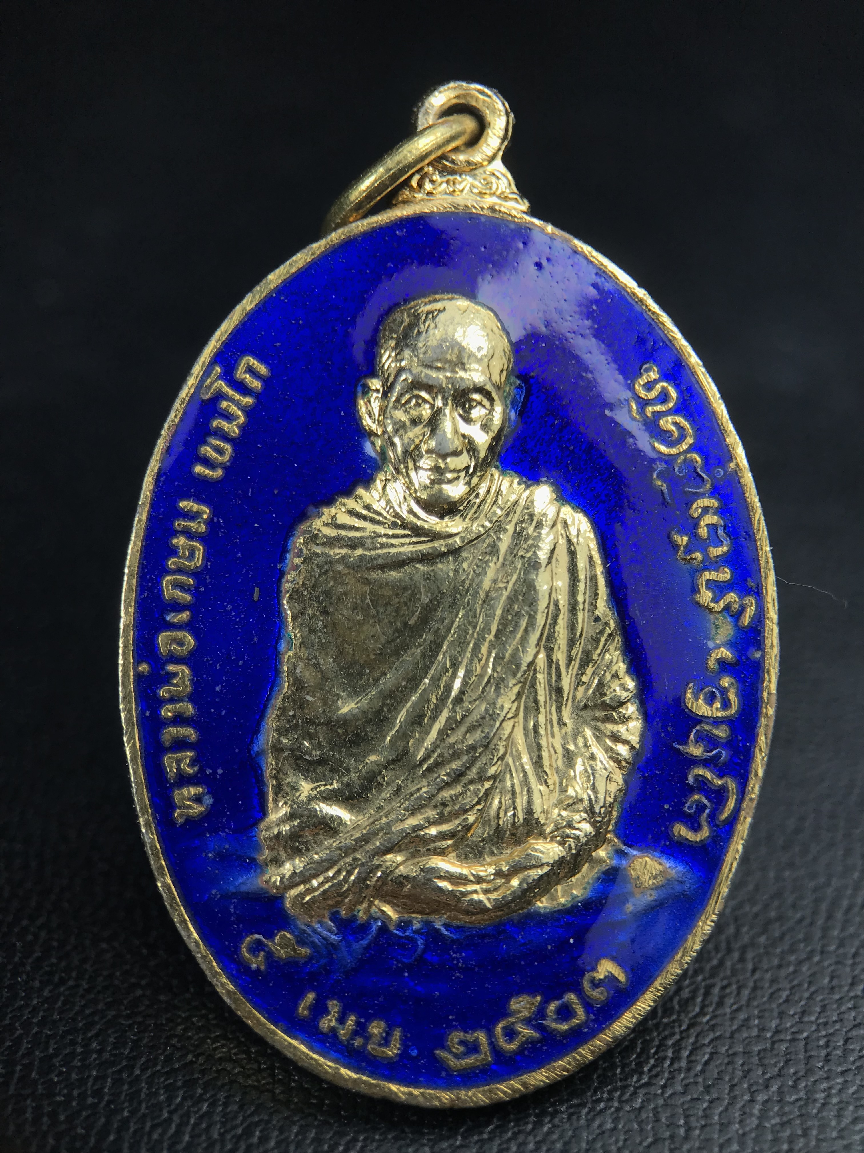 เหรียญ หลวงพ่อเกษม เขมโก สุสานไตรลักษณ์ ลำปาง รุ่นพิเศษ หลัง ภปร. ปี 2523 เนื้อกะไหล่ทองลงยากรรมการ พิมพ์ใหญ่ เหรียญยอดนิยม พิธีเข้มขลัง ประสบการณ์มากมาย***กะไหล่ทองลงยาแจกกรรมการ (หายาก)***