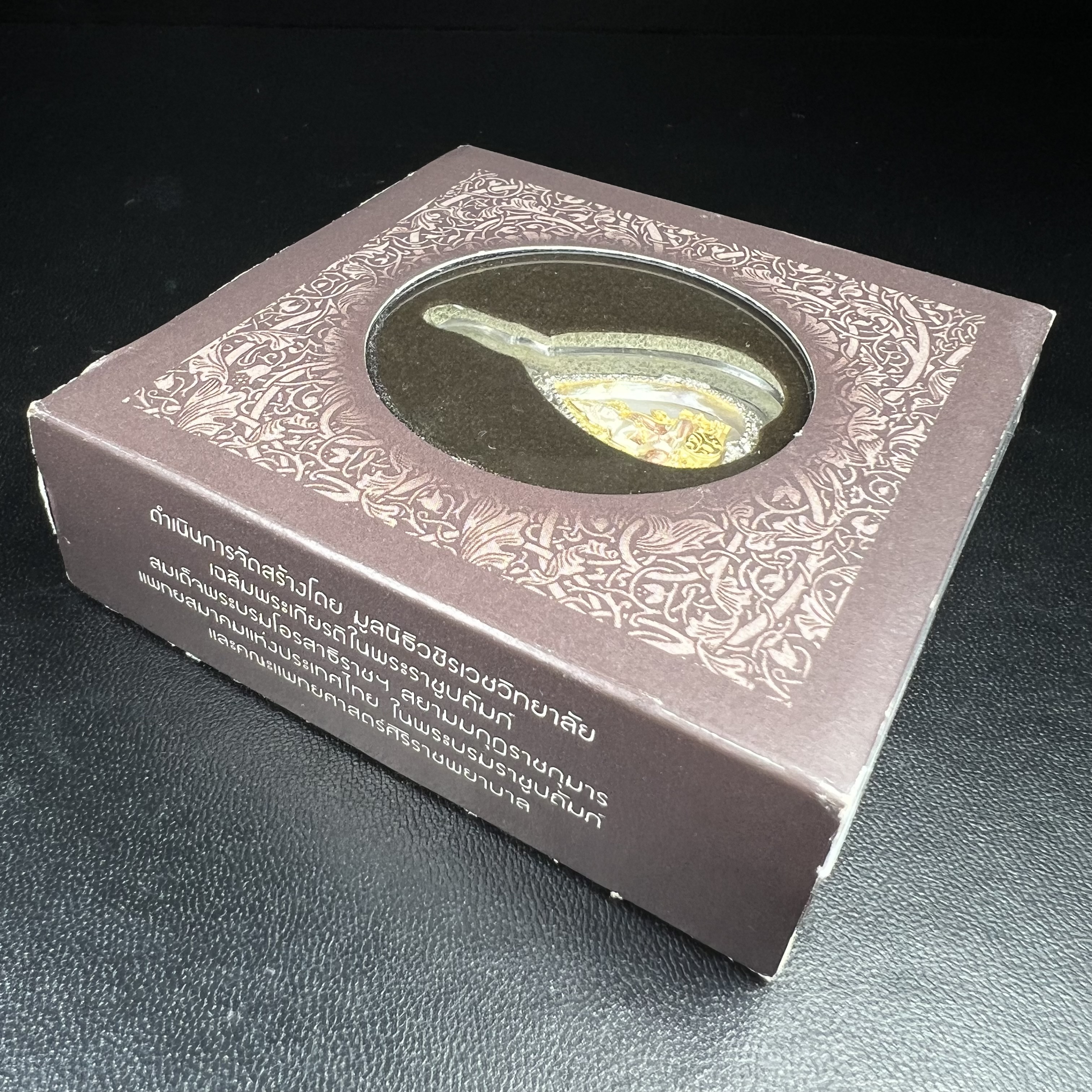 พระพุทธชินราช ภปร. โครงการ "เพราะแผ่นดินนี้ คือ แผ่นดินเกิด" ปี2548(รุ่นแรก) เหรียญทรงใบโพธิ์ ขนาด 21 x 29 มม. เนื้อเงินสามกษัตริย์ องค์พระชุบสามกษัตริย์ ล้อมด้วยกรอบเงินชุบทองคำขาวสลักเสลาเป็นลวดลายละเอียดอ่อน ส่วนพื้นองค์พระเป็นเปลือกหอยมุข