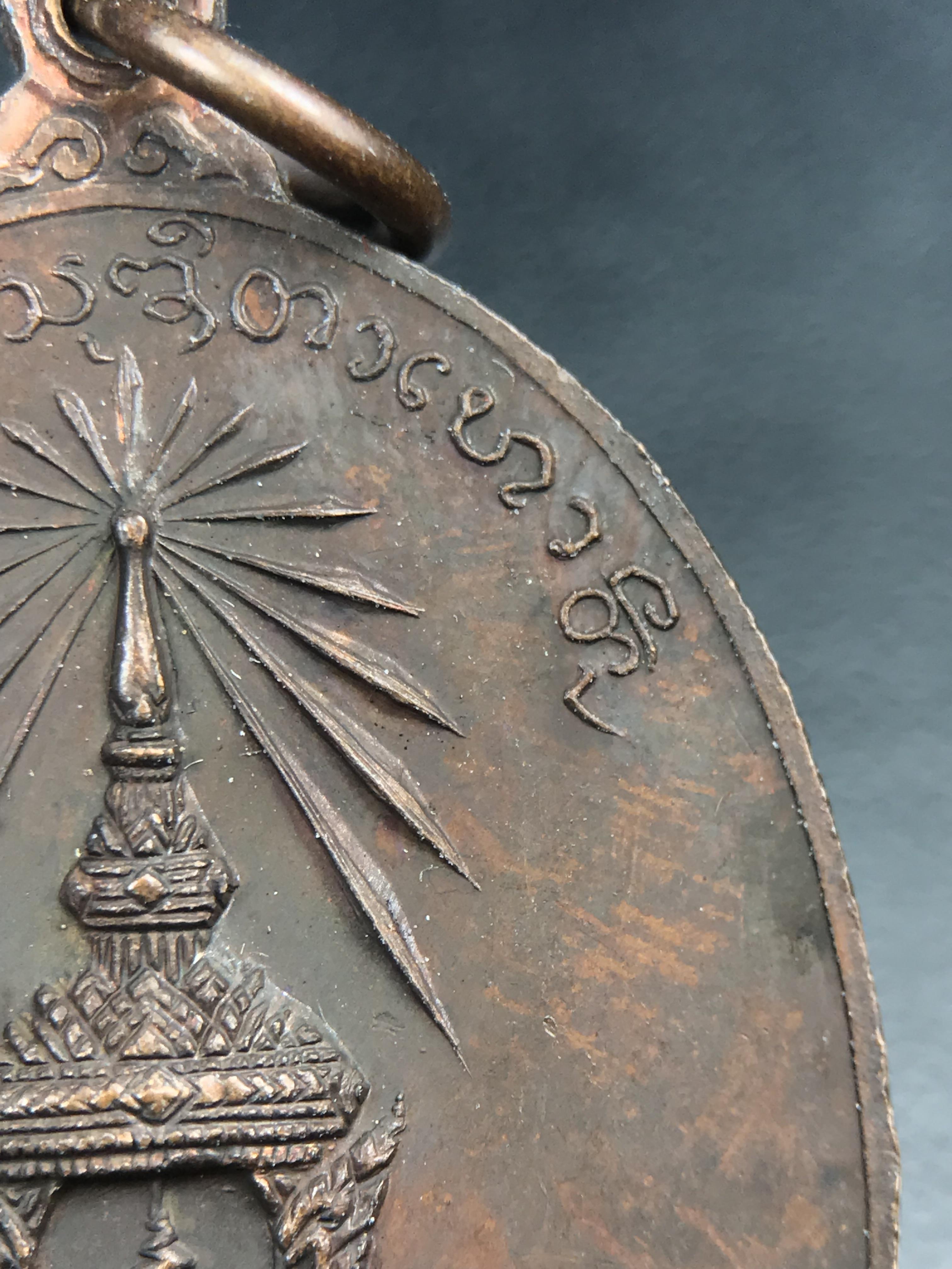 เหรียญ หลวงพ่อเกษม เขมโก สุสานไตรลักษณ์ ลำปาง รุ่นพิเศษ หลัง ภปร. ปี 2523 เนื้อทองแดง พิมพ์ใหญ่ เหรียญยอดนิยม พิธีเข้มขลัง ประสบการณ์มากมาย***คัดสภาพสวย คมชัด ด้านหลังตอกโค๊ด นะ***