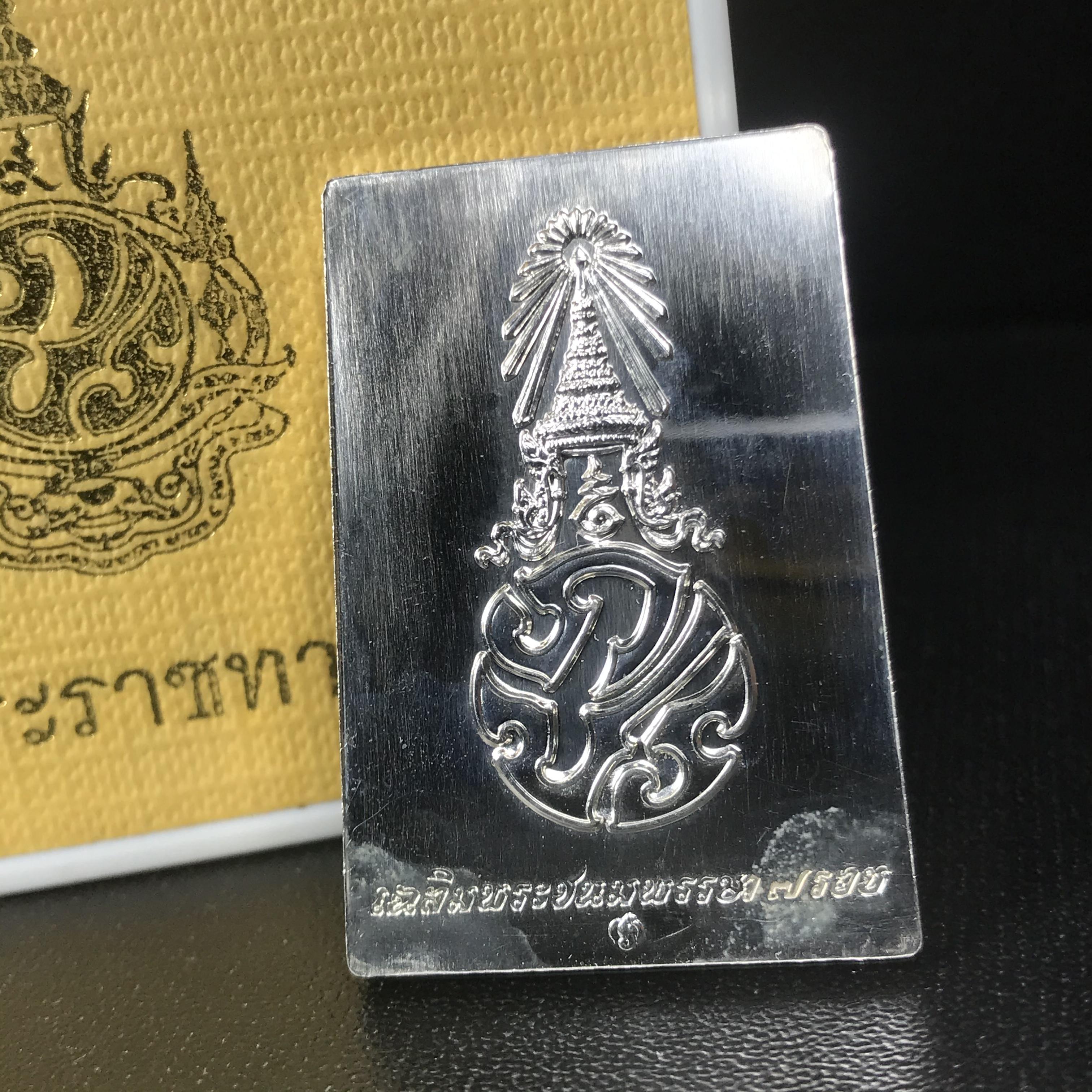 พระพุทธชินสีห์ หลังตรา ปรมาภิไธยย่อ ภปร. ในวโรกาสเฉลิมพระชมพรรษาในหลวงรัชกาลที่9 ครบ 7 รอบ และ ที่ระลึกสมโภชวัดบวรนิเวศวิหารครบ 175 ปี พ.ศ.2554 เหรียญเนื้อเงิน พิมพ์ใหญ่ ขนาดสูง 3.8 ซม. พร้อมกล่องบรรจุเดิมพระราชทาน(1 ใน 1585 เหรียญ)หายาก