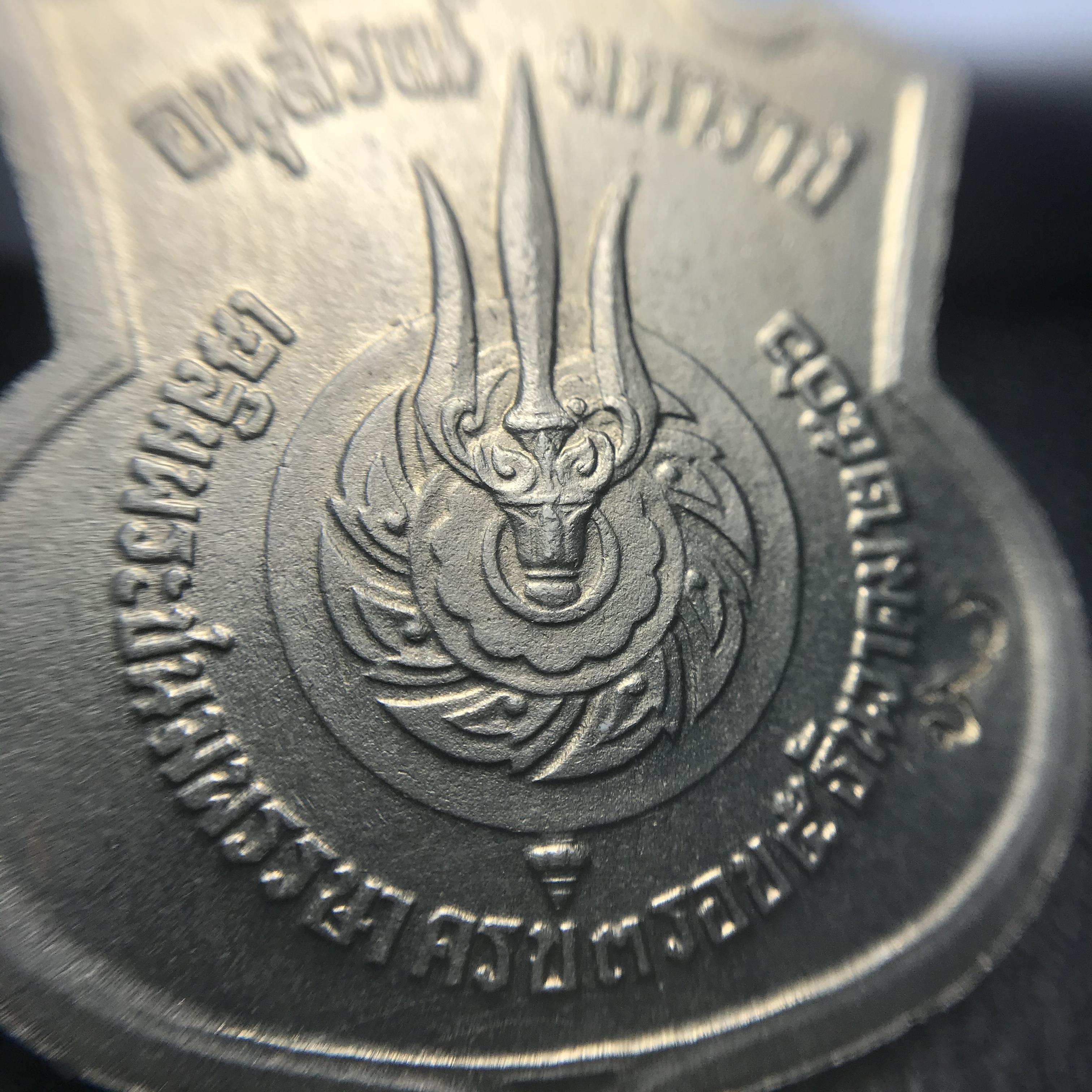 เหรียญอนุสรณ์มหาราช 3รอบ รัชกาลที่9 ปี2506 เนื้ออัลปาก้า โค๊ด "สว" สายโซ่คล้องเดิม(คัดสภาพ โค๊ด สว ตอกลึกติดชัดติดเต็มแบบนี้หายาก))