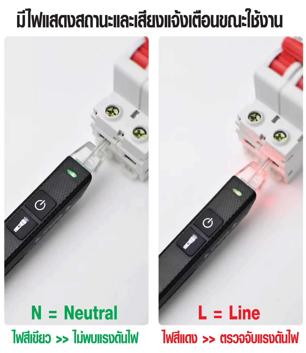 SUMO ปากกาวัดแรงดันไฟ รุ่น AC-90 ปากกาวัดไฟ ปากกาเช็คกระแสไฟ มีไฟฉายในตัว Automatic shutdown