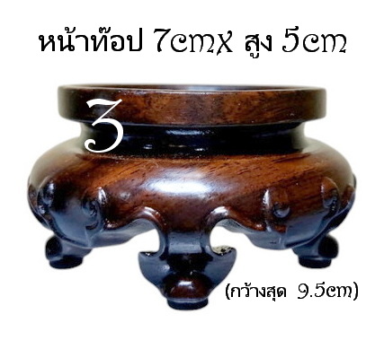 กี๋หรือฐานไม้ขนาดเล็ก-B3740-