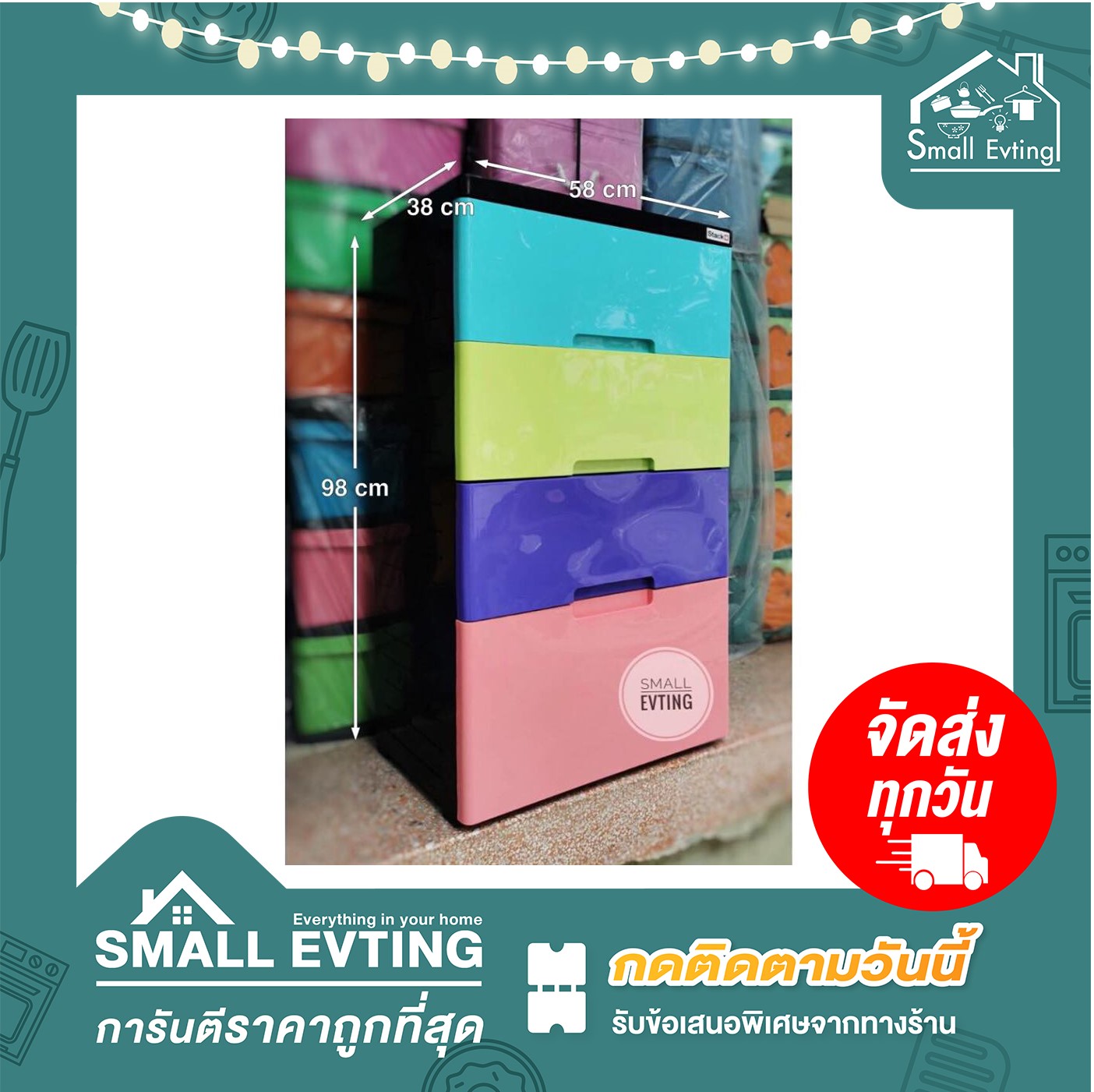 Small Evting ลิ้นชัก สีพาสเทล A58 รุ่นจัมโบ้ หน้ากว้าง ลิ้นชักใส่เสื้อผ้า ลิ้นชักเอนกประสงค์