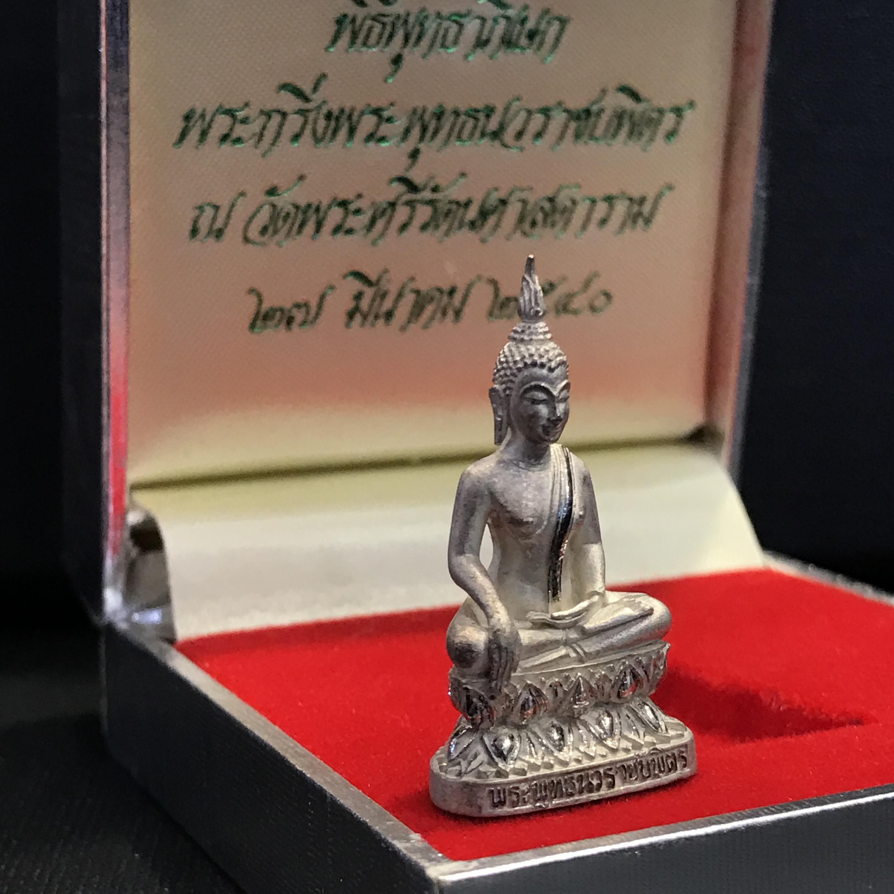 พระกริ่งพระพุทธนวราชบพิตร ปี2540 เนื้อเงินพร้อมกล่องบรรจุเดิม