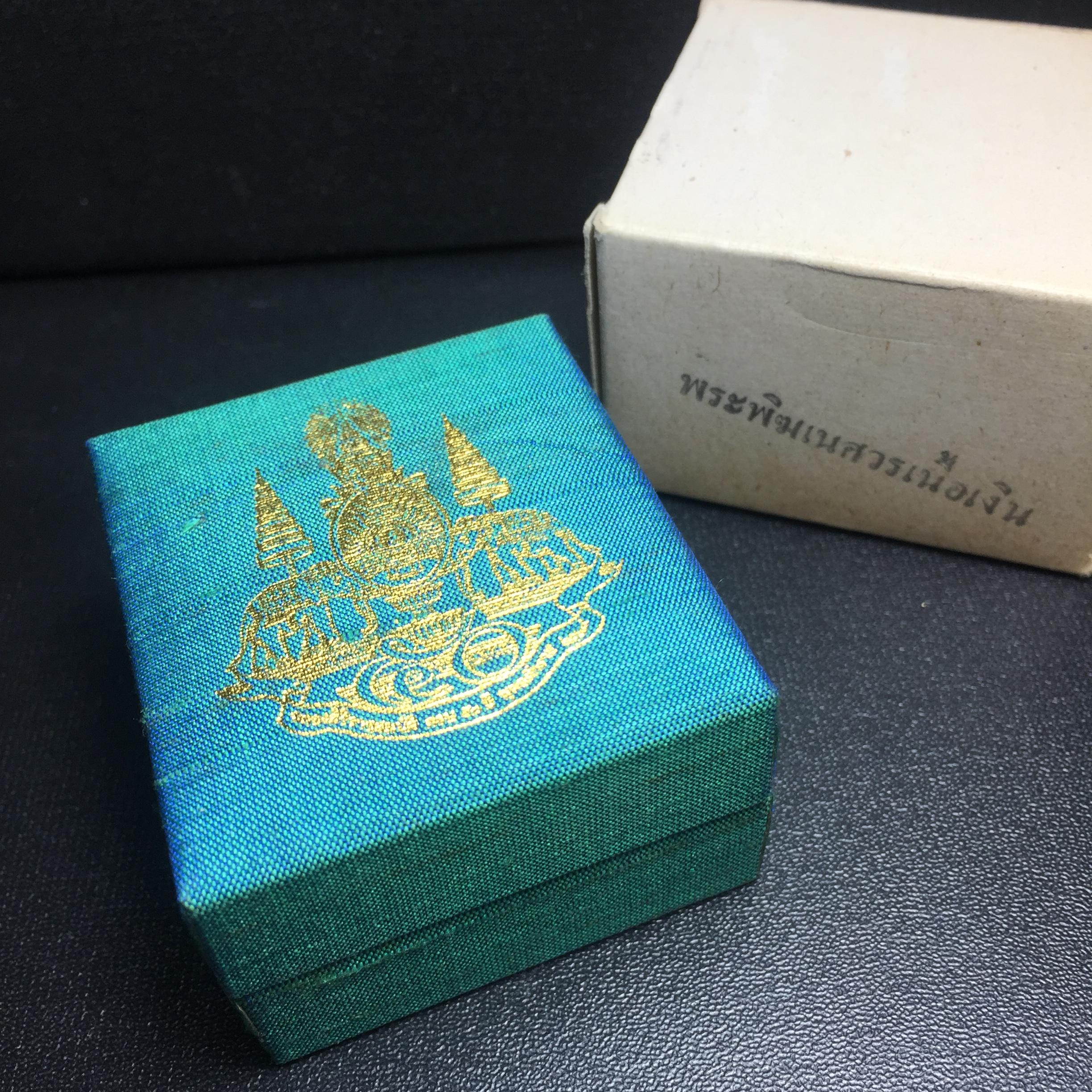 เหรียญพระพิฆเนศวร ญสส. ชุดกาญจนาภิเษกครองราชย์ 50 ปี พุทธศักราช 2538 พิมพ์ใหญ่(2.9 ซม.) เนื้อเงินผิวเดิมกลับดำขึ้นสีรุ้งเข้มขลังงดงามธรรมชาติสร้างสรรค์ สภาพสวยเดิมพร้อมกล่องบรรจุเดิม ตอกโค๊ดหมายเลขกำกับ(1ใน 5539องค์)