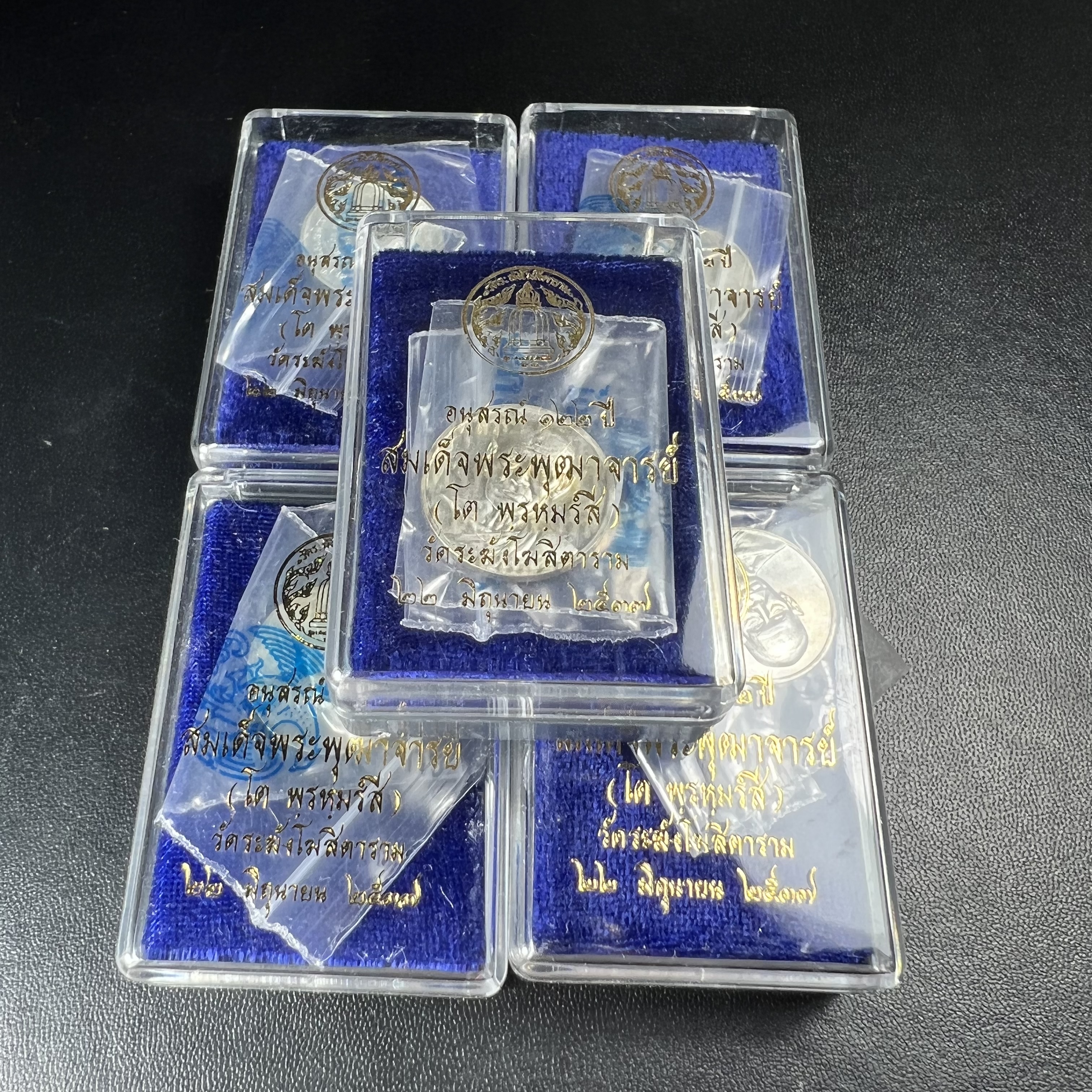 เหรียญสมเด็จพระพุฒาจารย์ (โต พรหมรังสี) วัดระฆัง โฆสิตาราม รุ่นอนุสรณ์ 122 ปี เนื้อเงิน พิมพ์เล็ก ตอกโค้ดระฆังและโค้ด ต ปี 2537 นิยมมาก(สภาพสวย ซีนซองเดิมกล่องบรรจุเดิมครบสมบูรณ์)