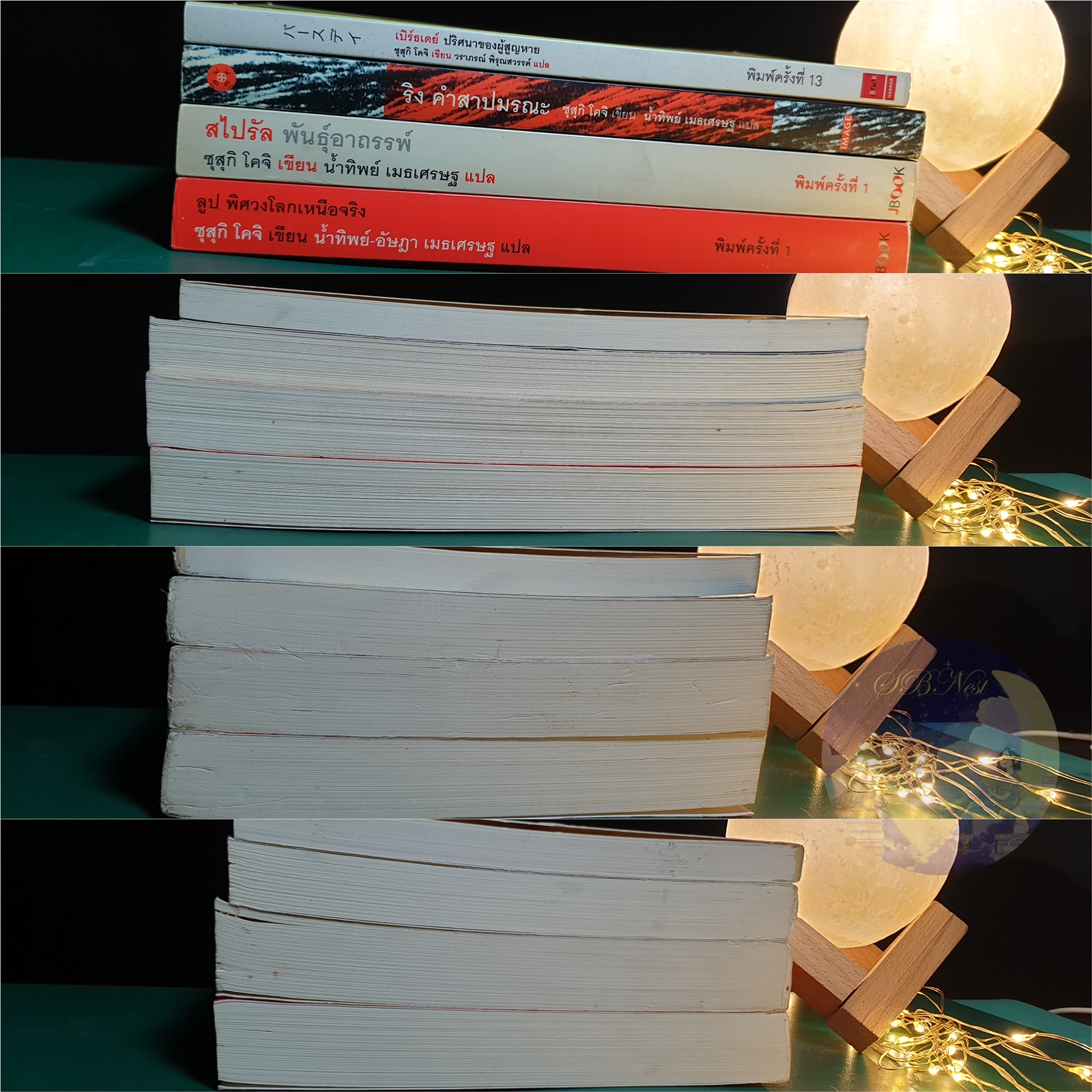 (SET) The Ring / Suzuki Koji (ซุสุกิ โคจิ)