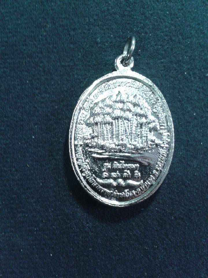 เหรียญพญาปู่ศรีสุทโธนาคราช รุ่นเงินไหลมา