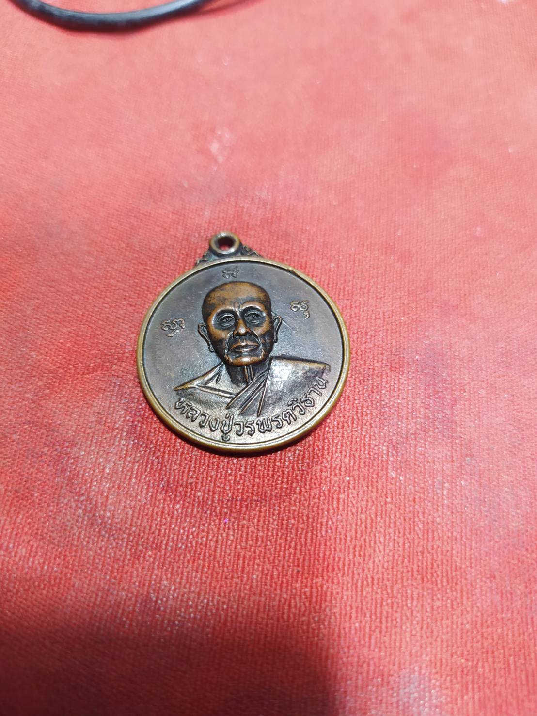 หลวงปู่วรพรตวิธาน รุ่นเหยียบรถกระดก(เดี่ยง) เอกลักษณ์แห่งวัดจุมพล อ.แวงน้อย จ.ขอนแก่น