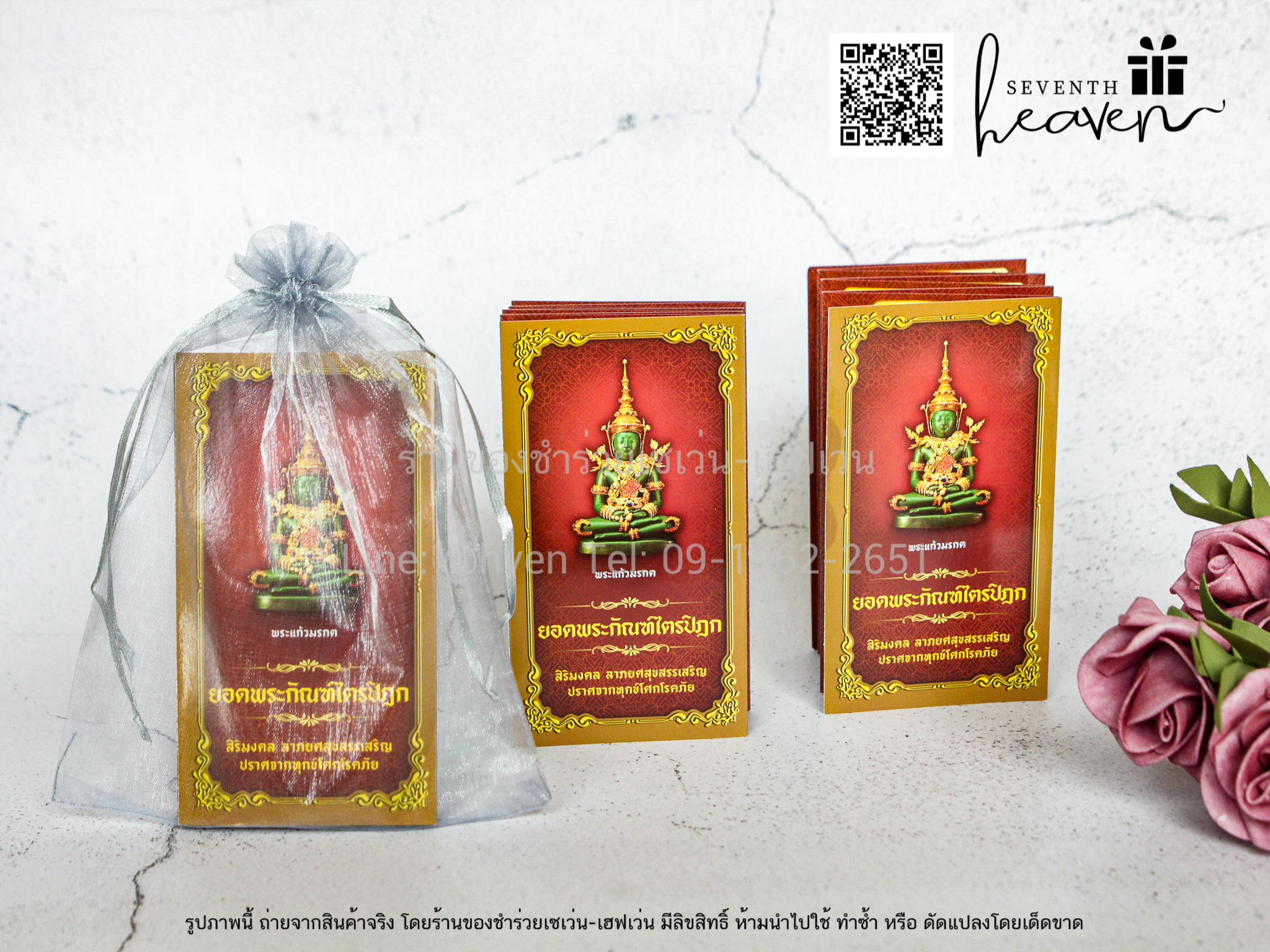 ของชำร่วยงานศพ แผ่นพับ บทสวดมนต์ (ปกพระพุทธรูป)